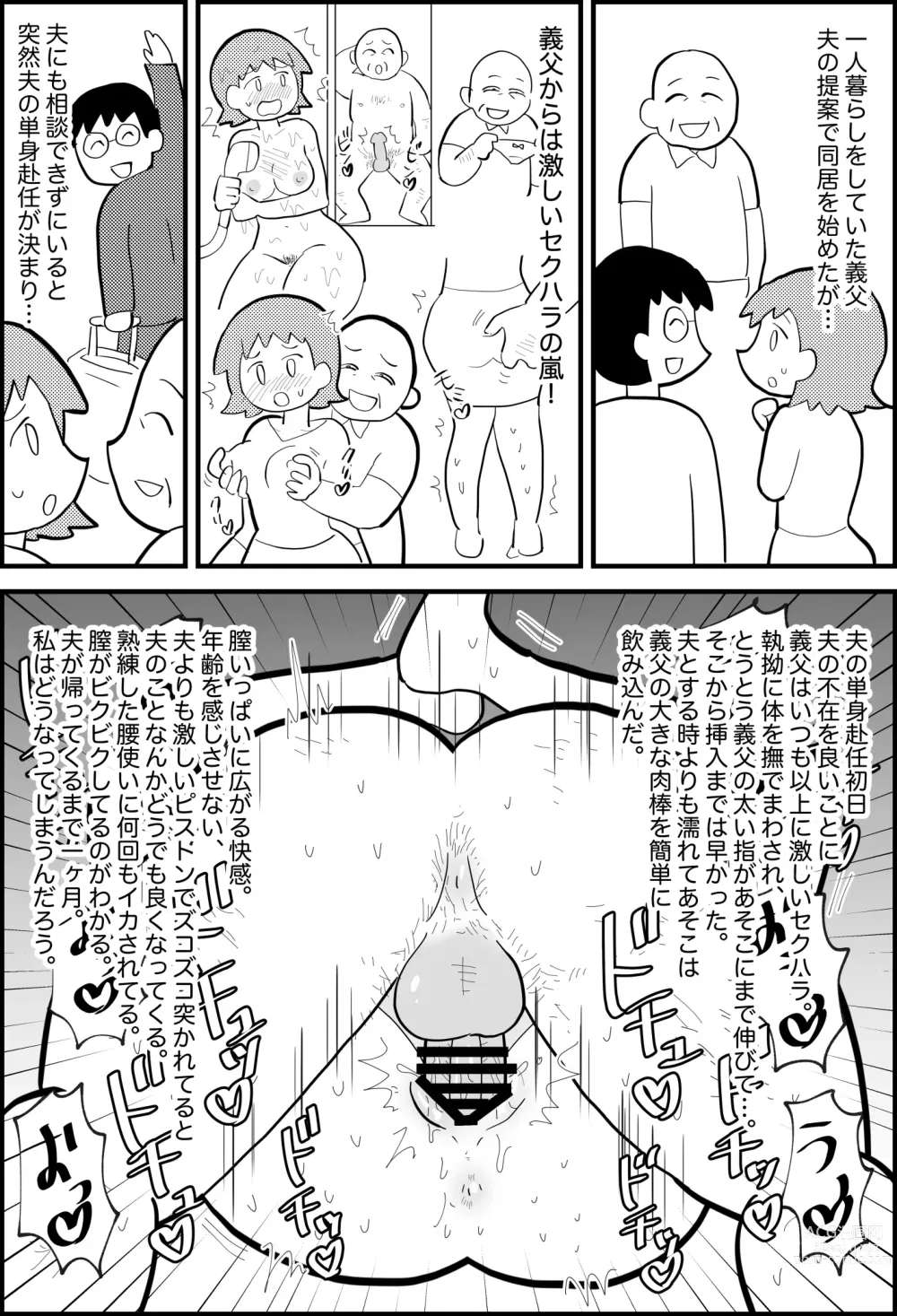 Page 5 of doujinshi Essay Fuu Sukebe Manga Shuu