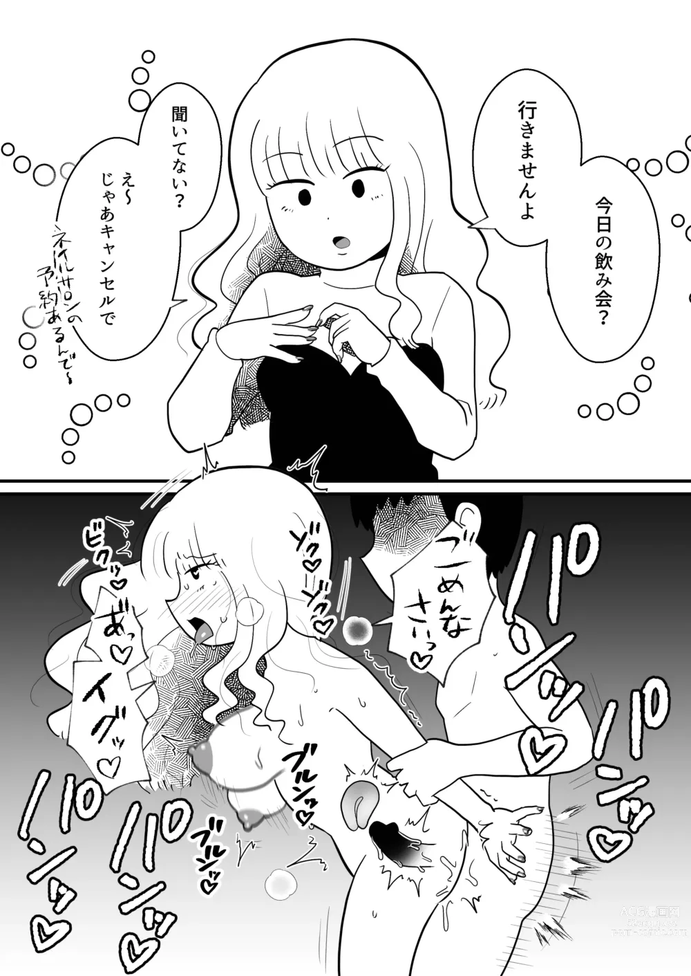 Page 7 of doujinshi Nijikai Iko! Sokuochi 2-Koma Shuu