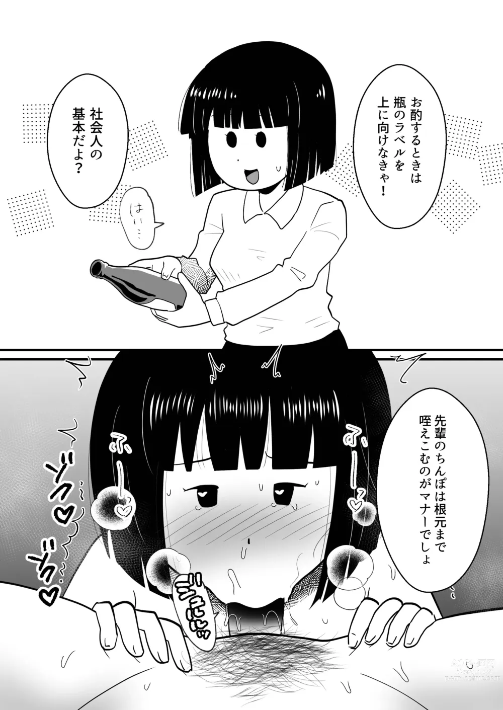 Page 9 of doujinshi Nijikai Iko! Sokuochi 2-Koma Shuu