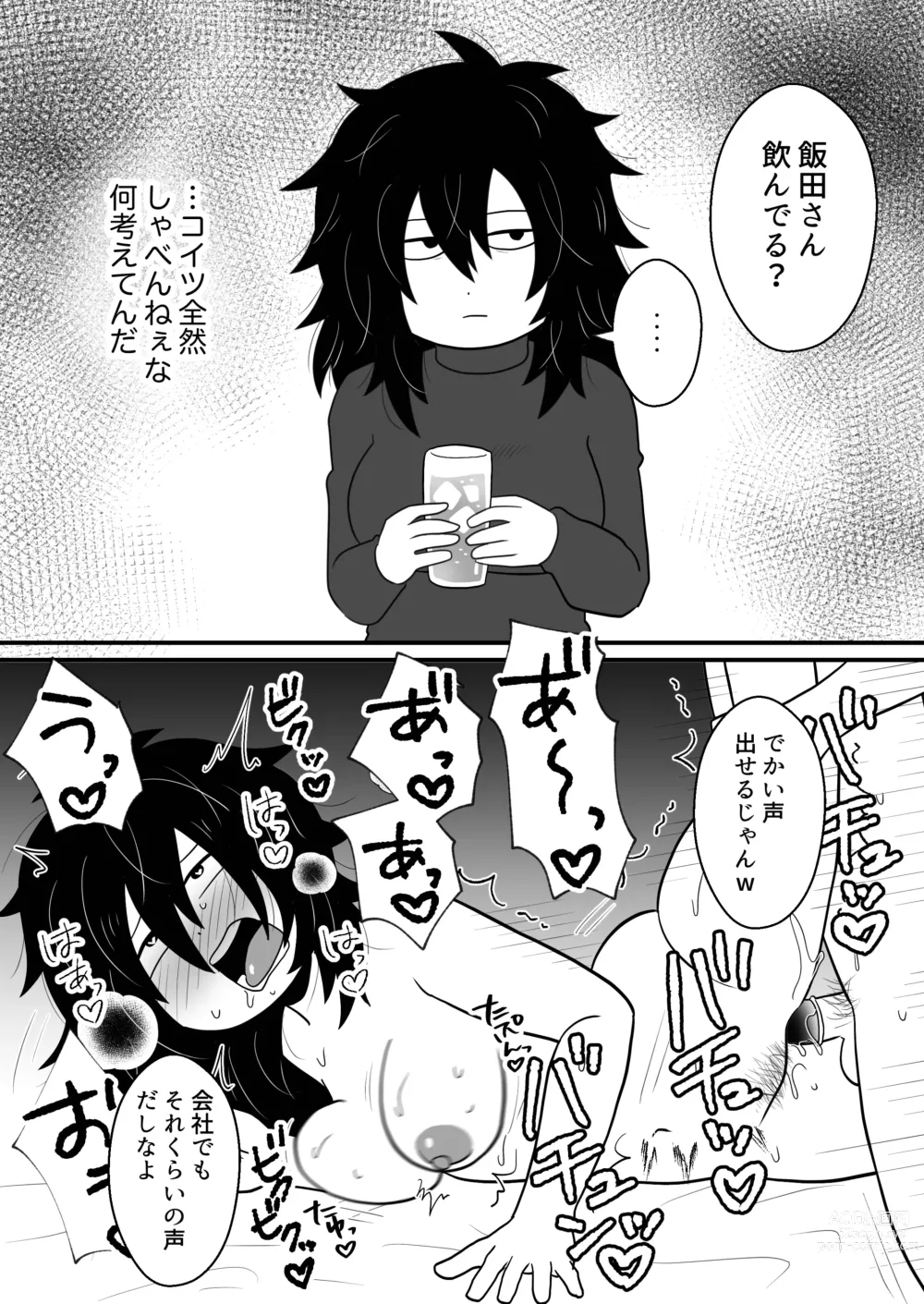 Page 10 of doujinshi Nijikai Iko! Sokuochi 2-Koma Shuu