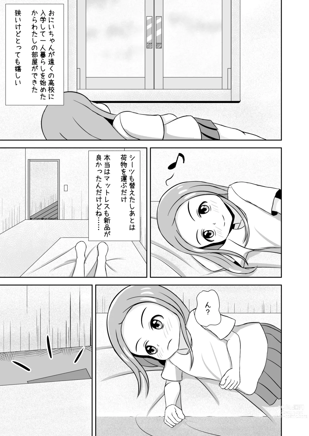 Page 5 of doujinshi Watashi to Dare no Ko?