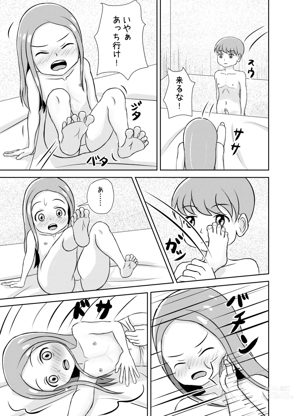 Page 65 of doujinshi Watashi to Dare no Ko?