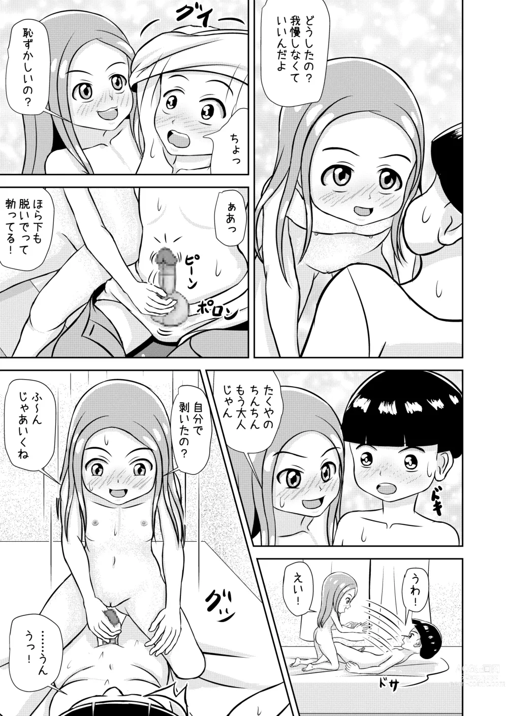 Page 89 of doujinshi Watashi to Dare no Ko?