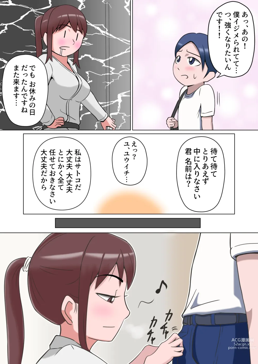 Page 3 of doujinshi Satoko-sensei no Tokubetsu Shidou