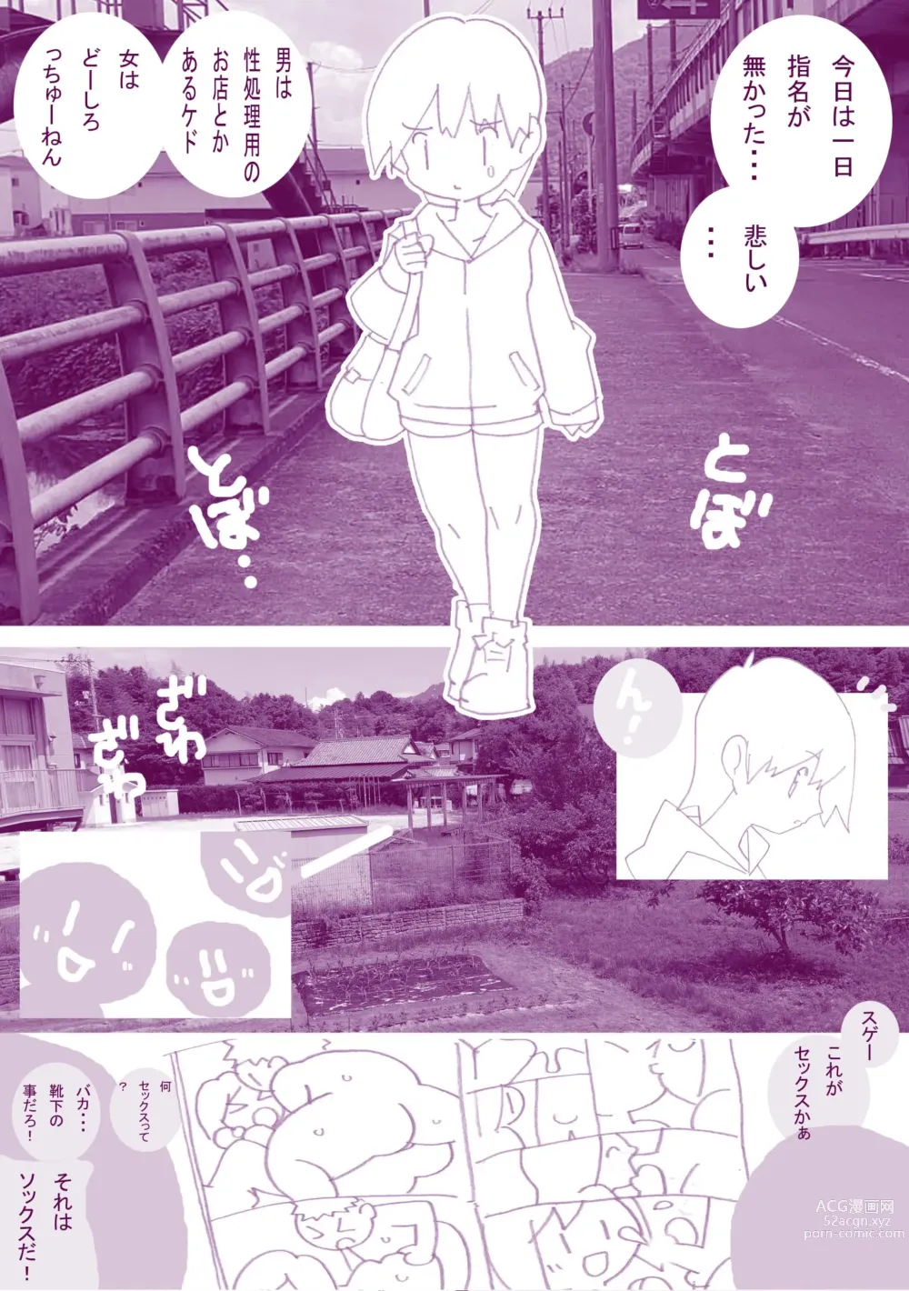 Page 38 of doujinshi Seishain Onee-san 4・5 ~Jisedai-gata Otona Omocha Gosen