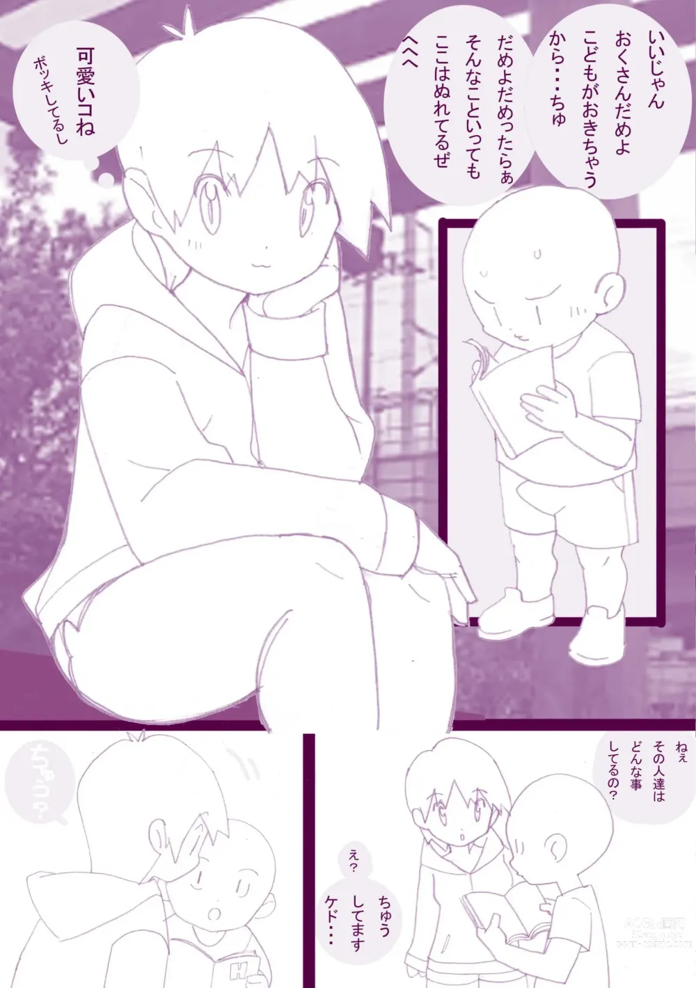 Page 40 of doujinshi Seishain Onee-san 4・5 ~Jisedai-gata Otona Omocha Gosen