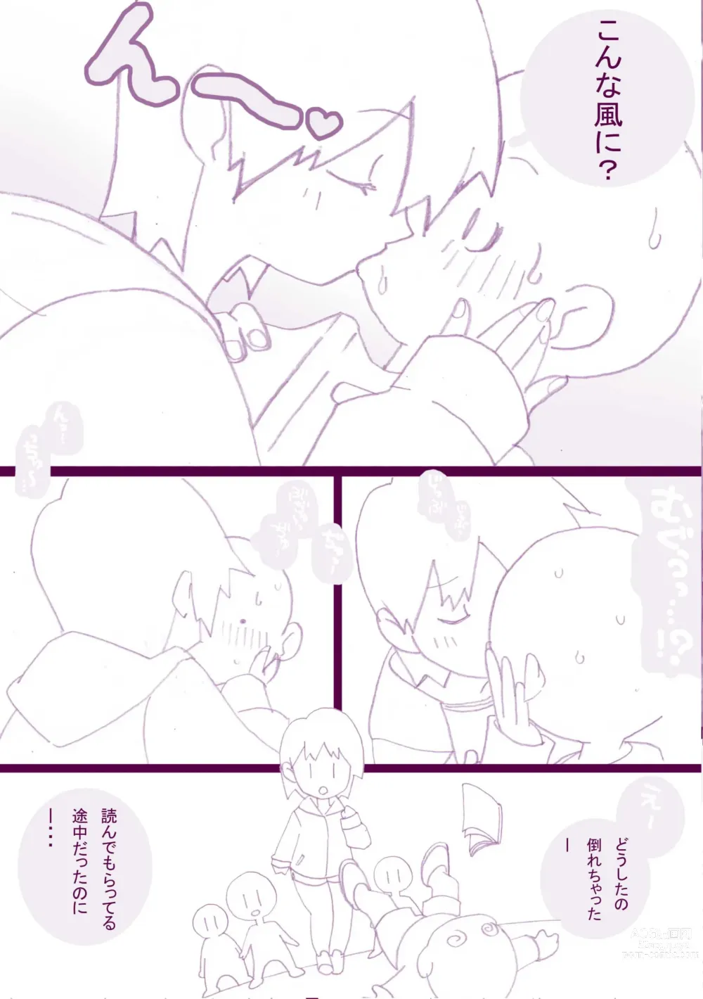 Page 41 of doujinshi Seishain Onee-san 4・5 ~Jisedai-gata Otona Omocha Gosen