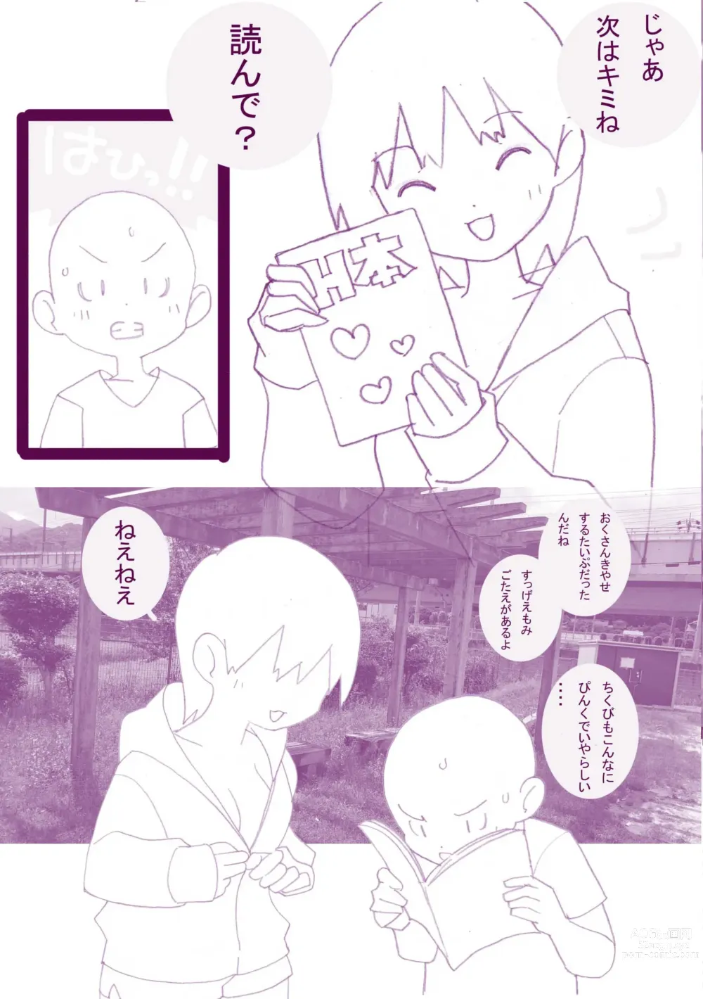 Page 42 of doujinshi Seishain Onee-san 4・5 ~Jisedai-gata Otona Omocha Gosen