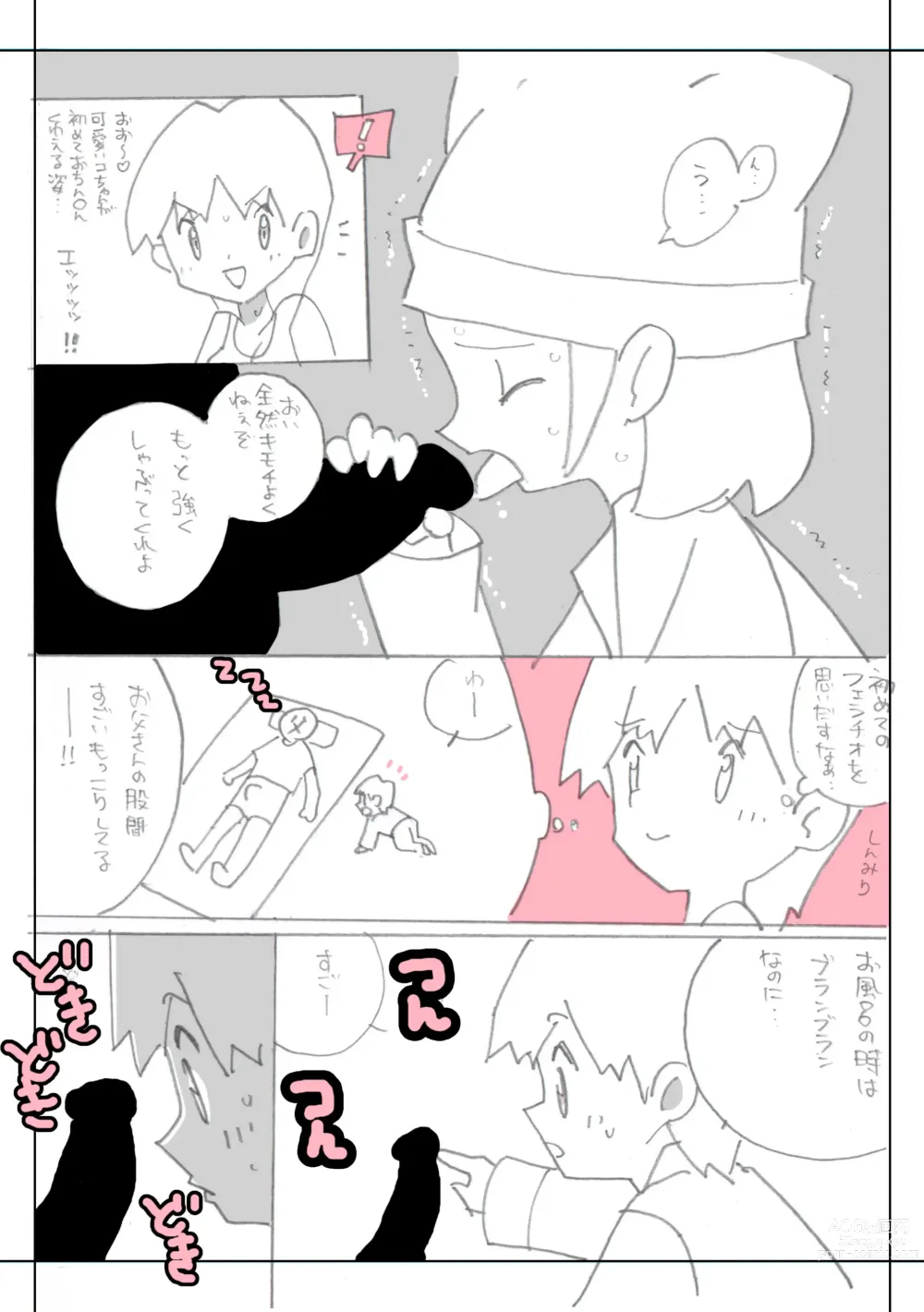 Page 66 of doujinshi Seishain Onee-san 4・5 ~Jisedai-gata Otona Omocha Gosen