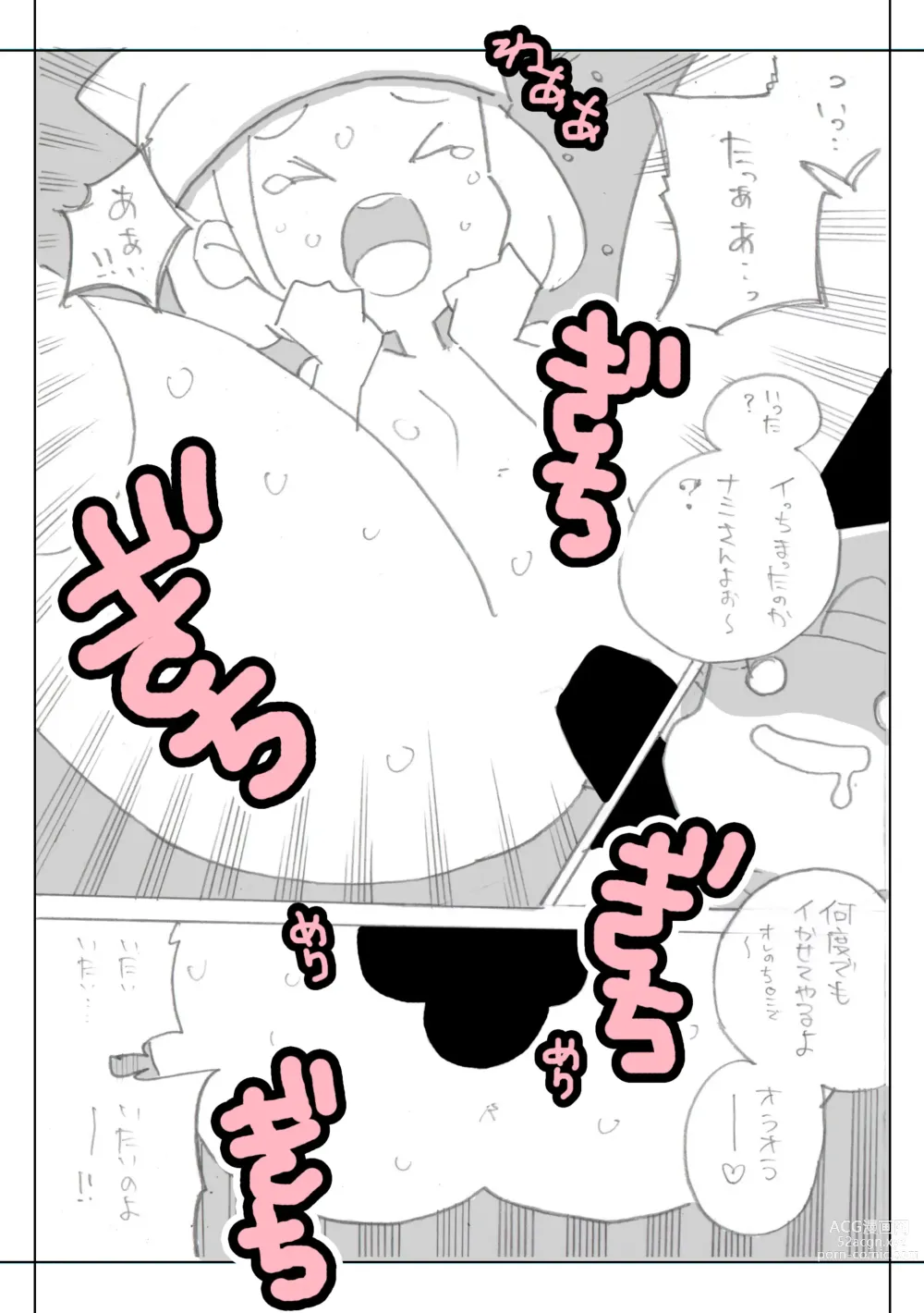 Page 73 of doujinshi Seishain Onee-san 4・5 ~Jisedai-gata Otona Omocha Gosen