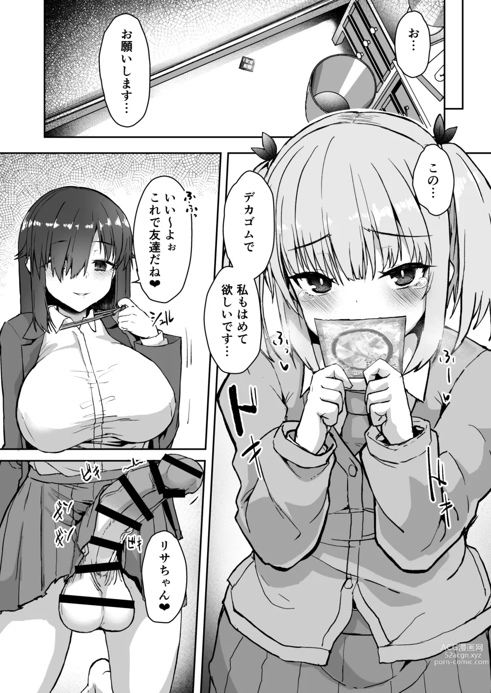 Page 15 of doujinshi Futa Musume ni Itazura Shicha Ikemasen -Amagi Risa Hen-