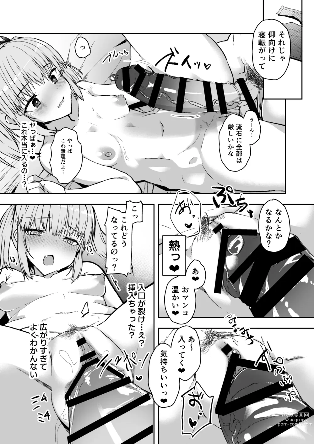 Page 19 of doujinshi Futa Musume ni Itazura Shicha Ikemasen -Amagi Risa Hen-