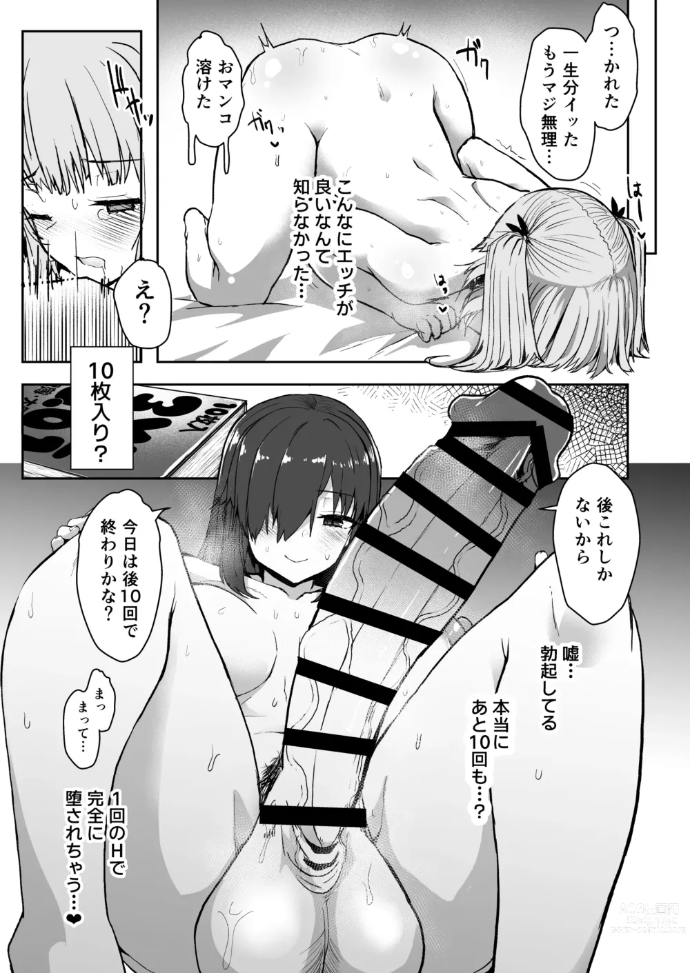 Page 28 of doujinshi Futa Musume ni Itazura Shicha Ikemasen -Amagi Risa Hen-