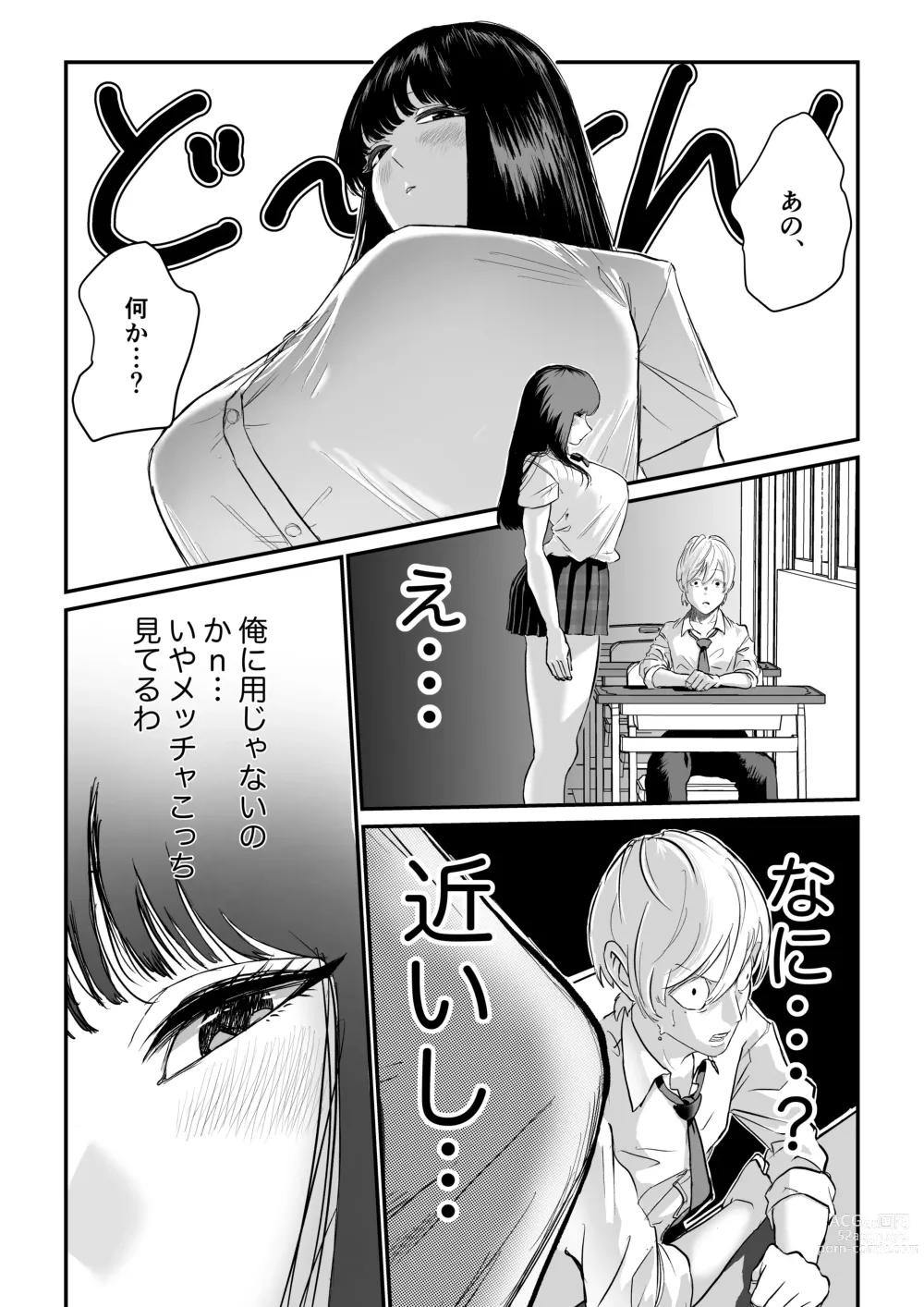 Page 2 of doujinshi Suitei Shinchou 185 cm Muchimuchi Doukyuusei ni Yarareru!!!