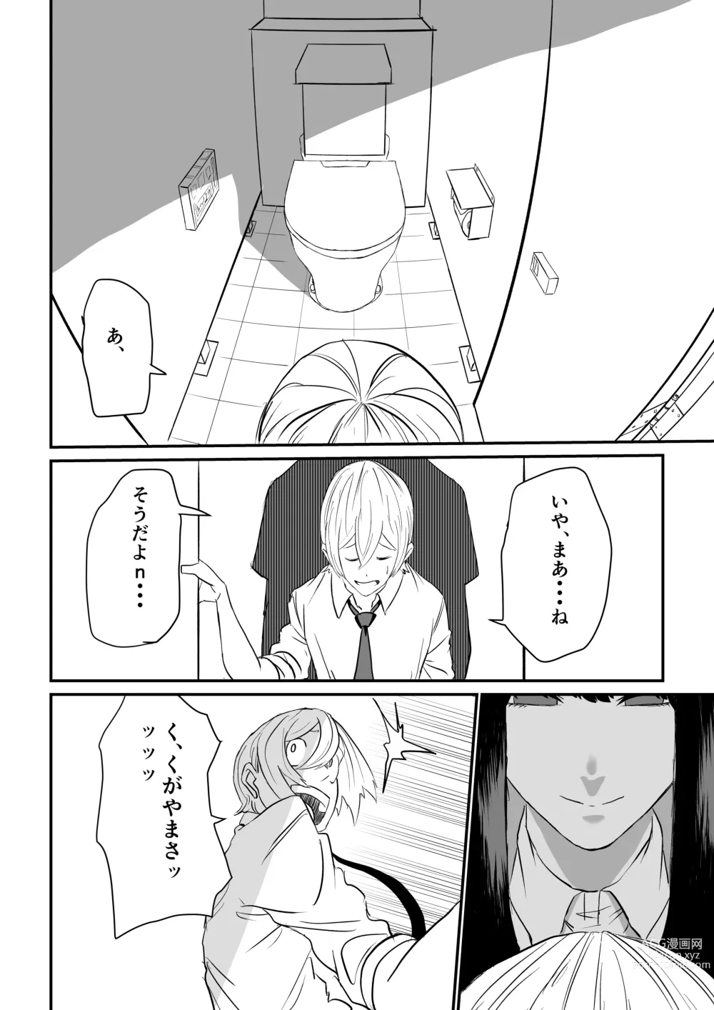 Page 13 of doujinshi Suitei Shinchou 185 cm Muchimuchi Doukyuusei ni Yarareru!!!