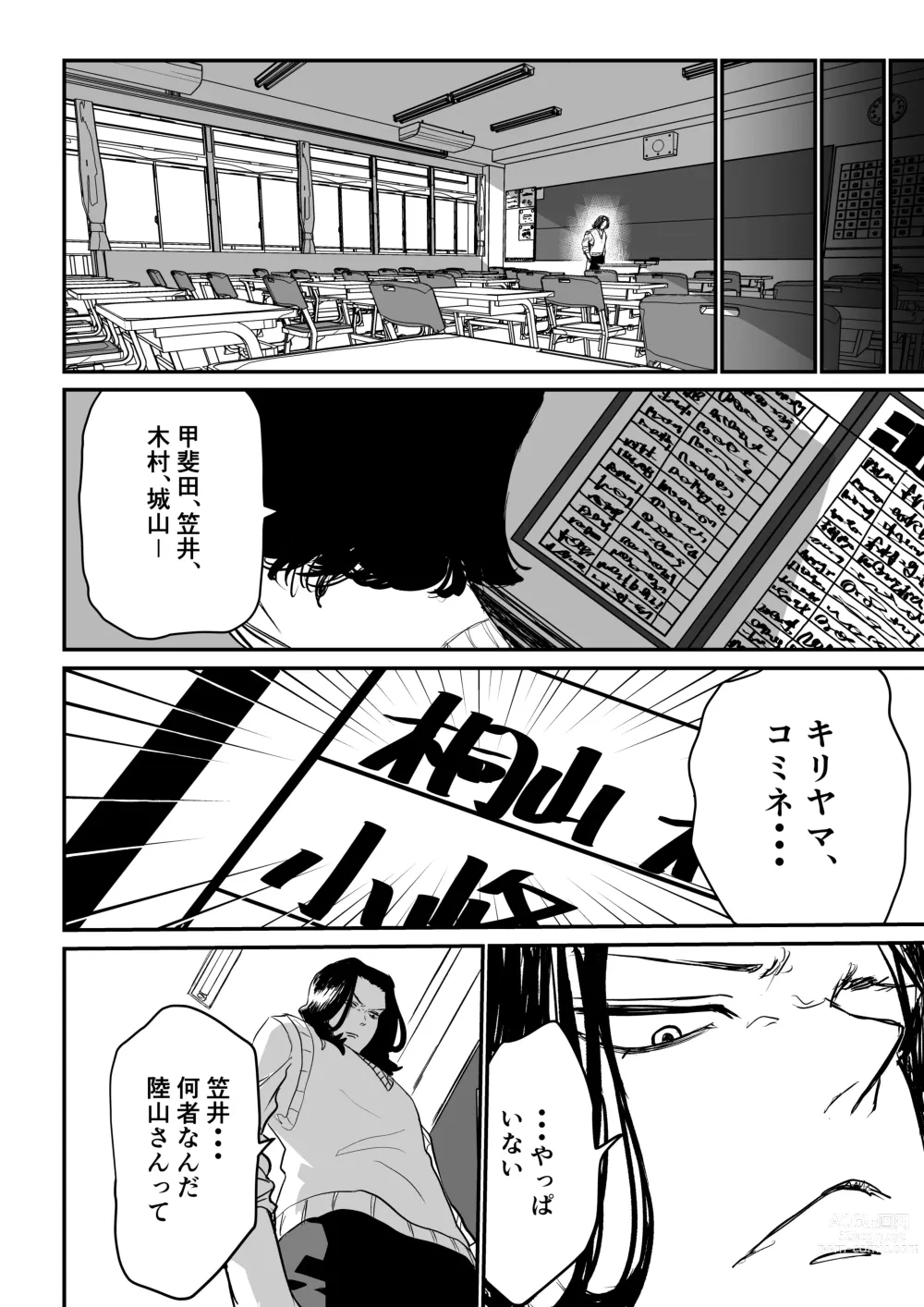 Page 35 of doujinshi Suitei Shinchou 185 cm Muchimuchi Doukyuusei ni Yarareru!!!