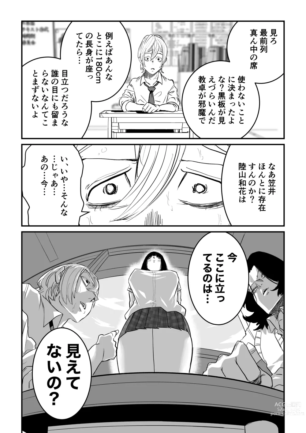 Page 41 of doujinshi Suitei Shinchou 185 cm Muchimuchi Doukyuusei ni Yarareru!!!