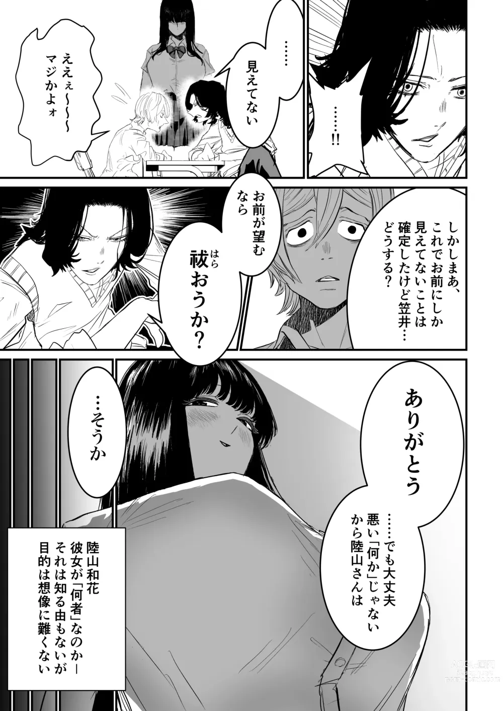 Page 42 of doujinshi Suitei Shinchou 185 cm Muchimuchi Doukyuusei ni Yarareru!!!