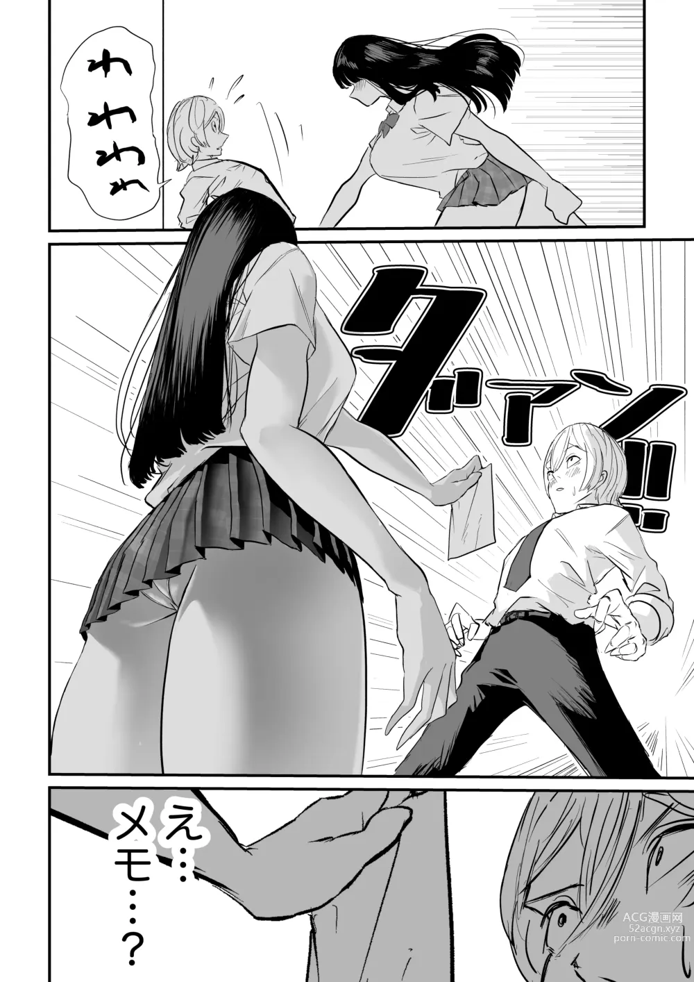 Page 9 of doujinshi Suitei Shinchou 185 cm Muchimuchi Doukyuusei ni Yarareru!!!