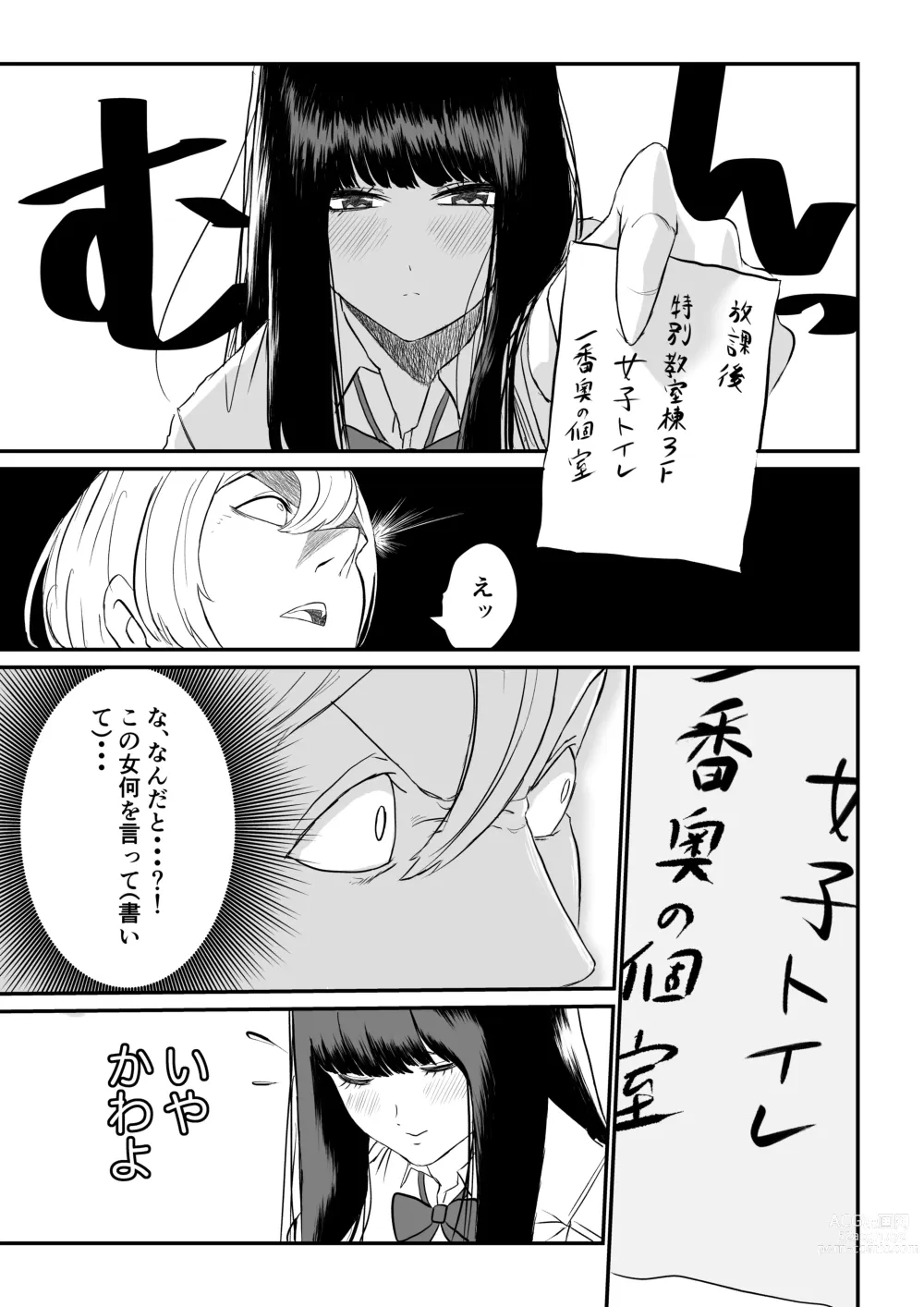 Page 10 of doujinshi Suitei Shinchou 185 cm Muchimuchi Doukyuusei ni Yarareru!!!