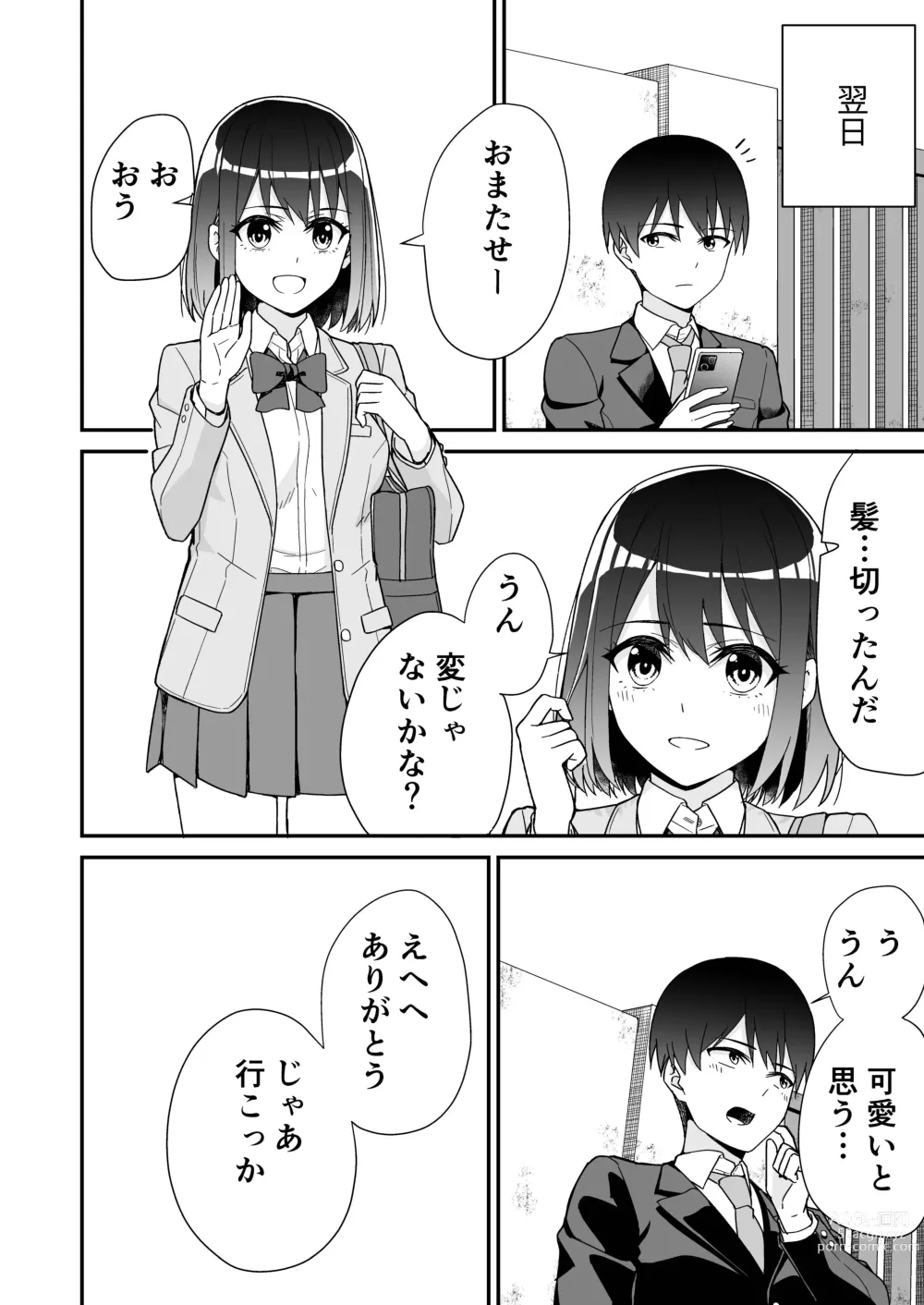 Page 12 of doujinshi Hajimete no Motokano