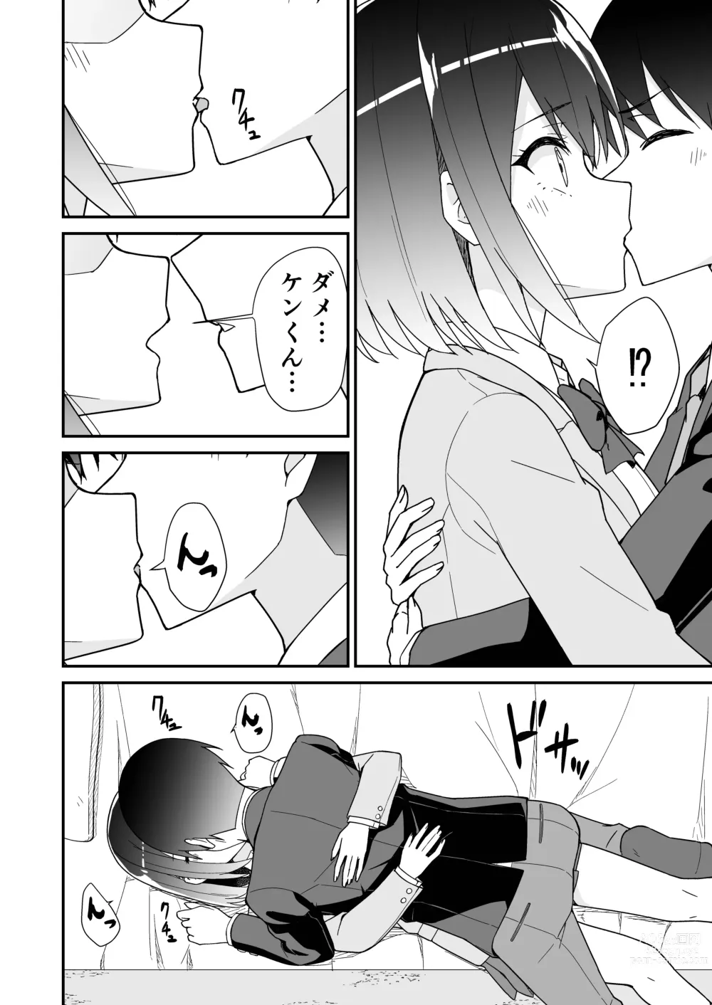 Page 16 of doujinshi Hajimete no Motokano