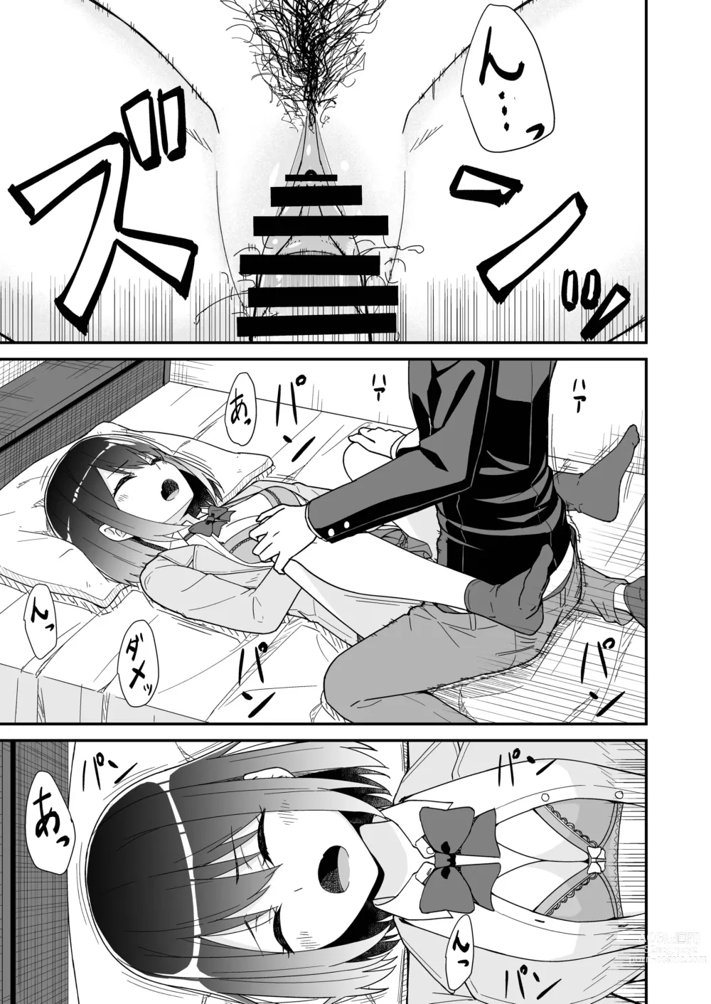 Page 19 of doujinshi Hajimete no Motokano