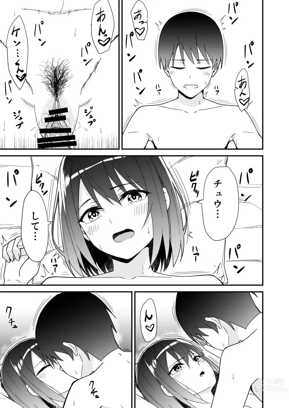 Page 23 of doujinshi Hajimete no Motokano