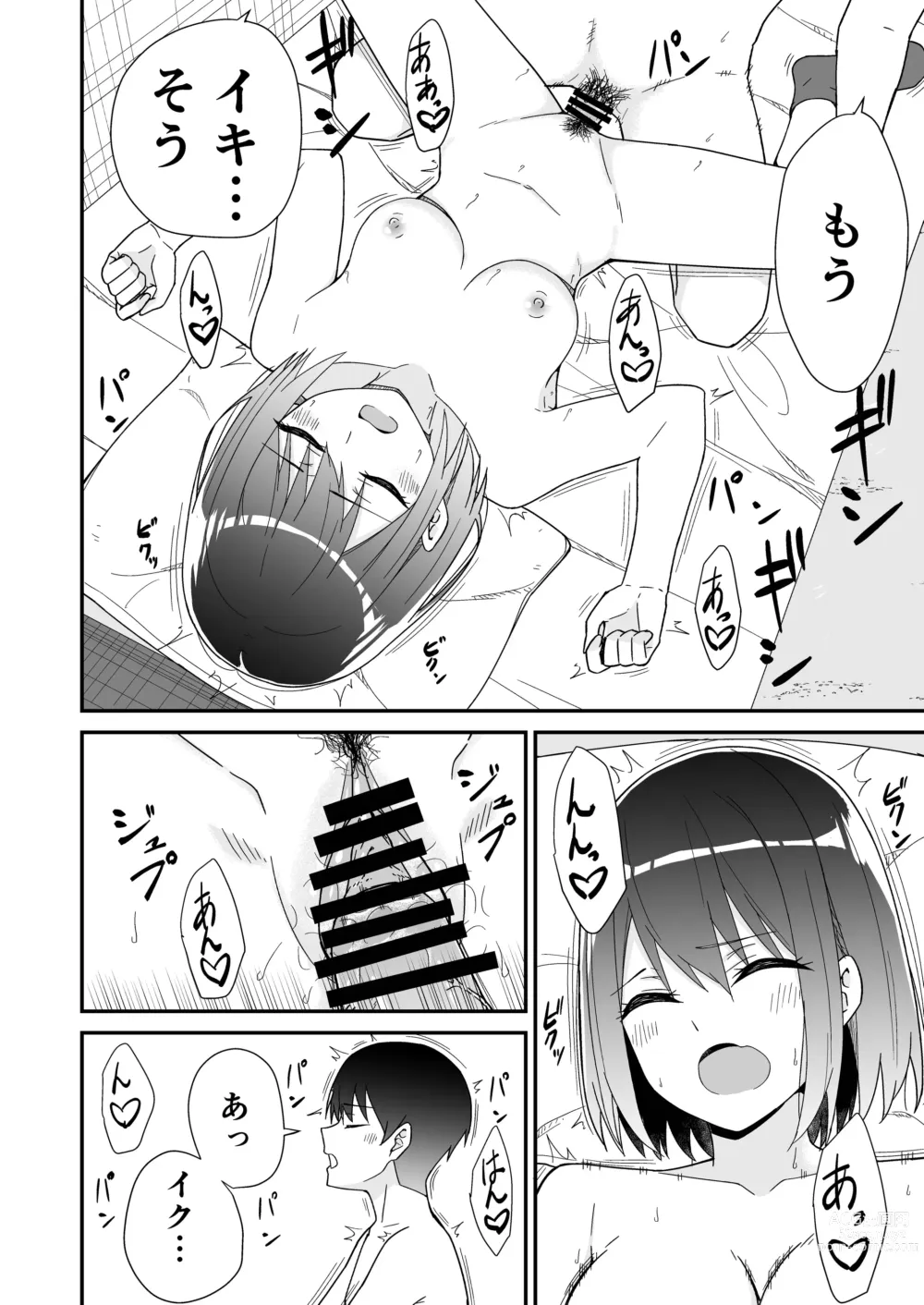 Page 24 of doujinshi Hajimete no Motokano