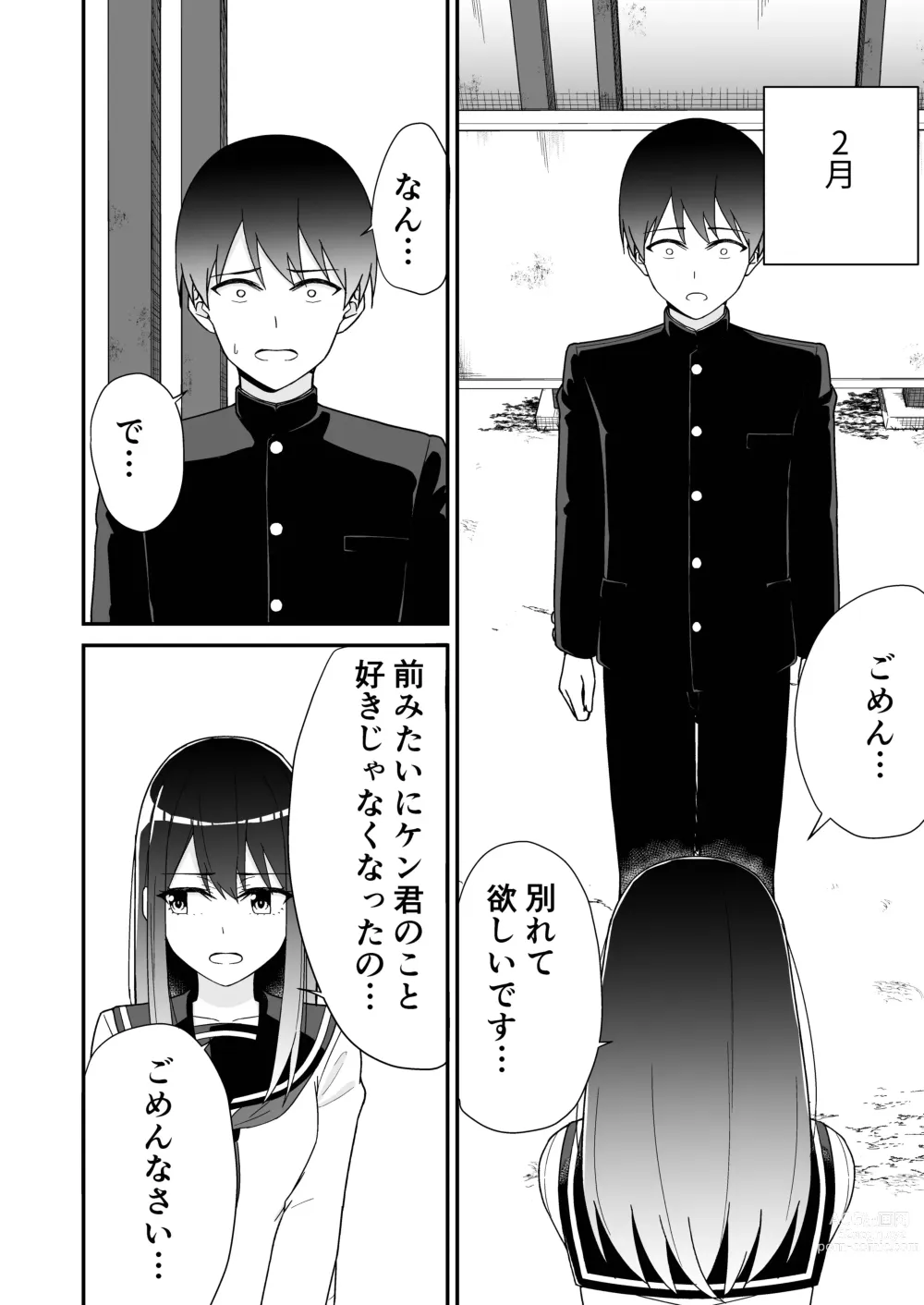 Page 8 of doujinshi Hajimete no Motokano