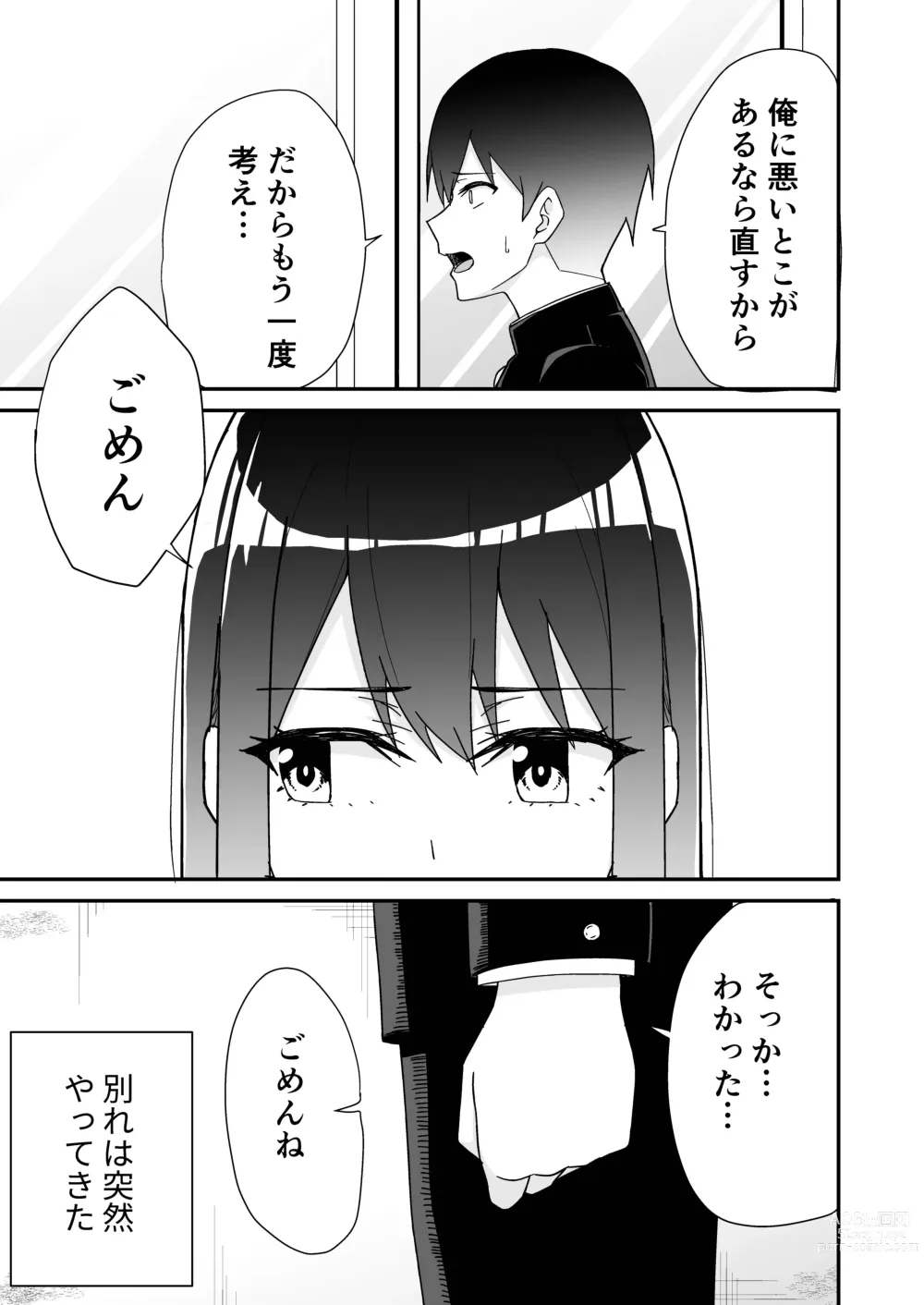 Page 9 of doujinshi Hajimete no Motokano