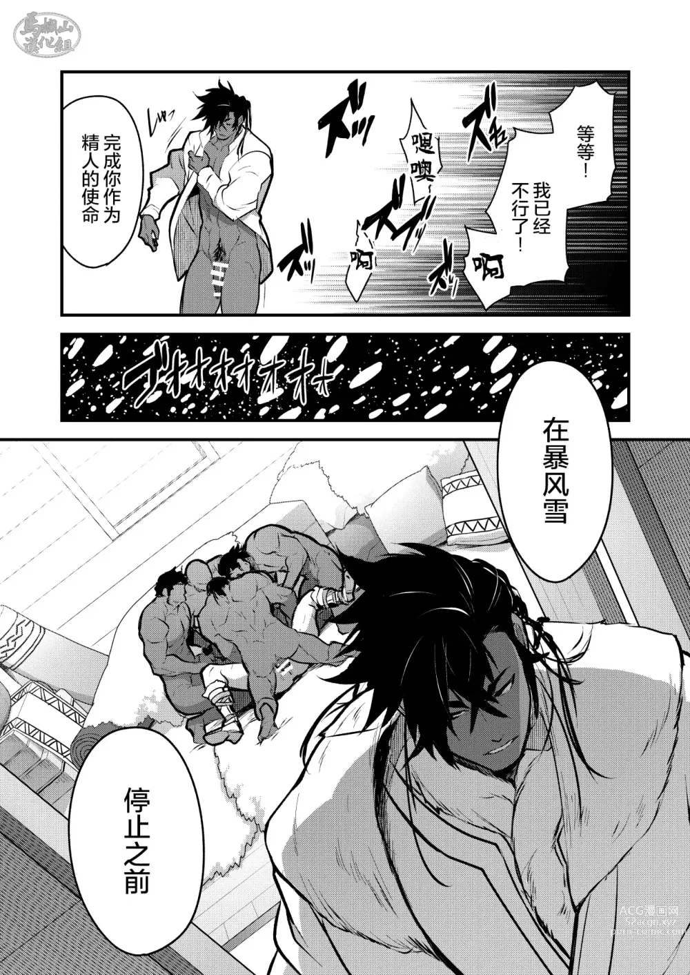 Page 21 of doujinshi 黑铁之宿 堕落的性奴隶剑士