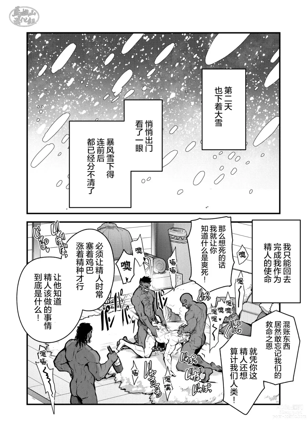 Page 22 of doujinshi 黑铁之宿 堕落的性奴隶剑士