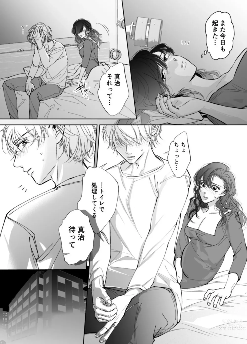 Page 11 of doujinshi Shinkon Fuufu, Kozukuri Hajimemasu 2