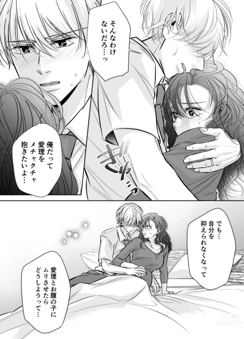 Page 23 of doujinshi Shinkon Fuufu, Kozukuri Hajimemasu 2