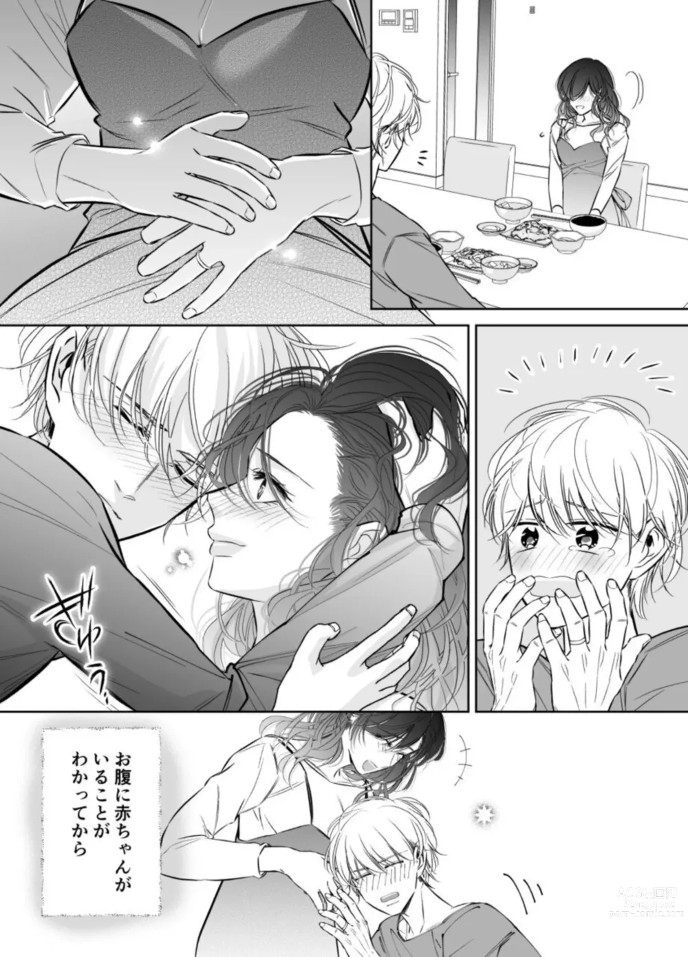 Page 9 of doujinshi Shinkon Fuufu, Kozukuri Hajimemasu 2