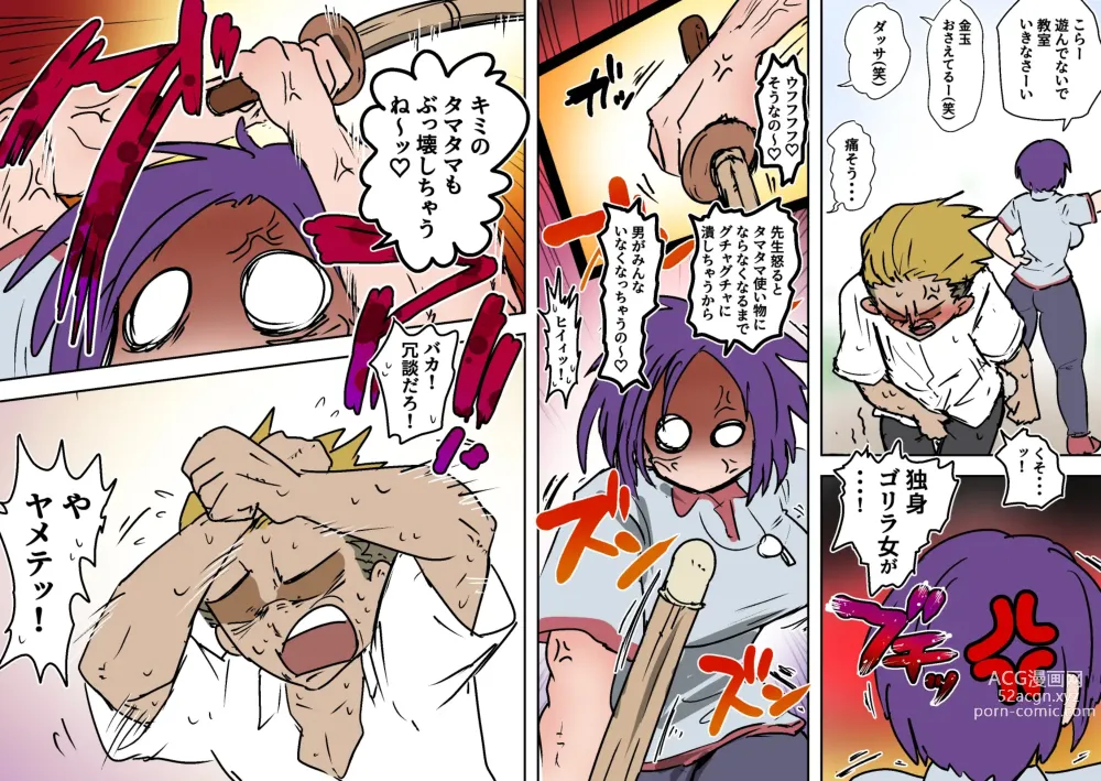 Page 95 of doujinshi Sergeant-kun mugging and ball lynching + group ball lynching JKs4, PE teacher, gal balls crushing