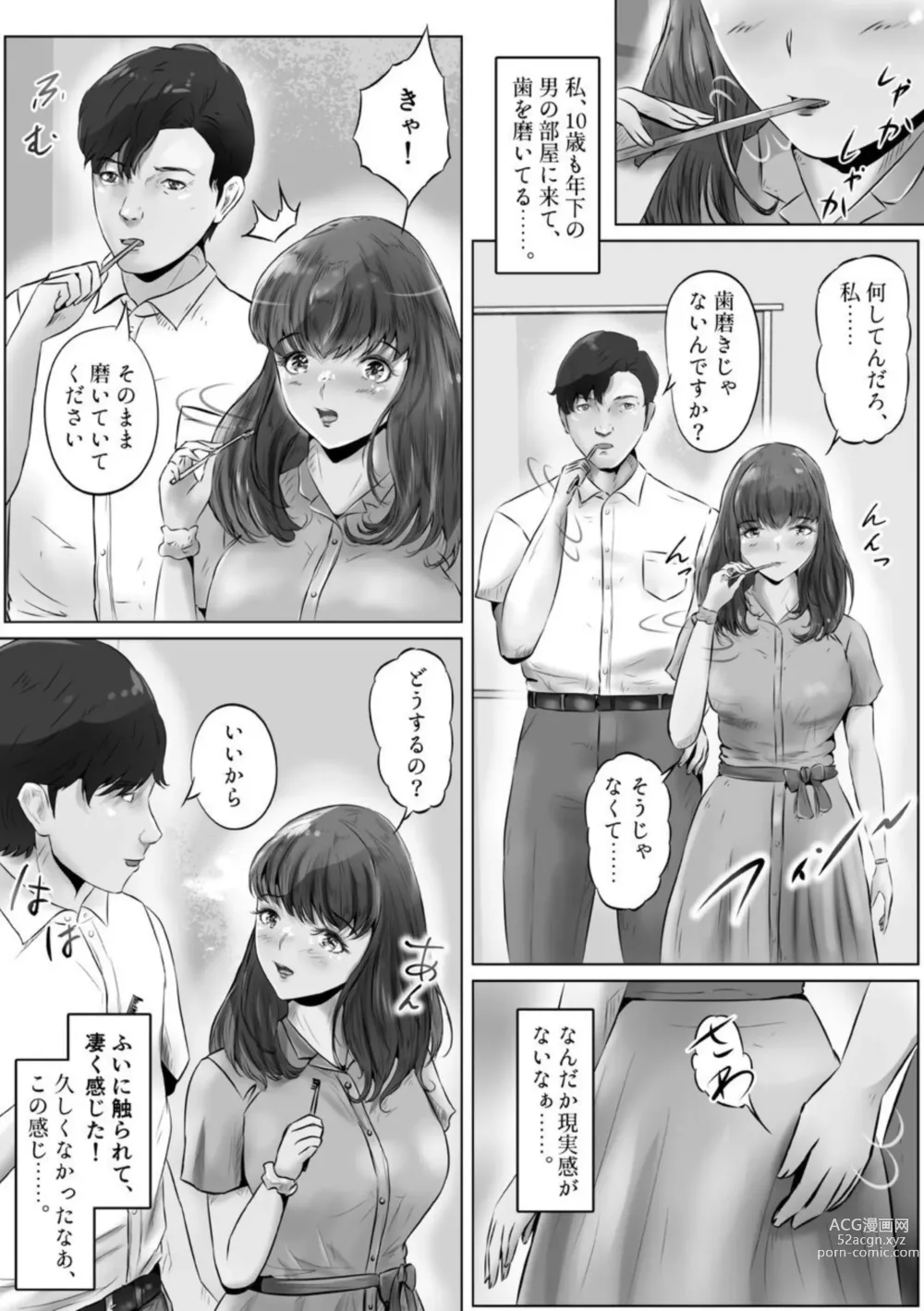 Page 28 of doujinshi Furin Hitozuma Choukyou Monogatari Sugihara Kyouko Hen