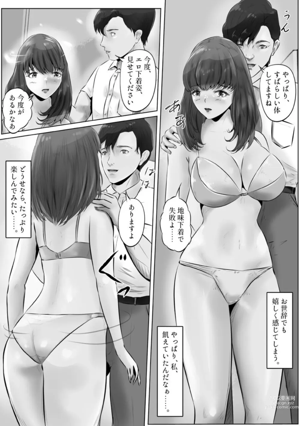 Page 30 of doujinshi Furin Hitozuma Choukyou Monogatari Sugihara Kyouko Hen