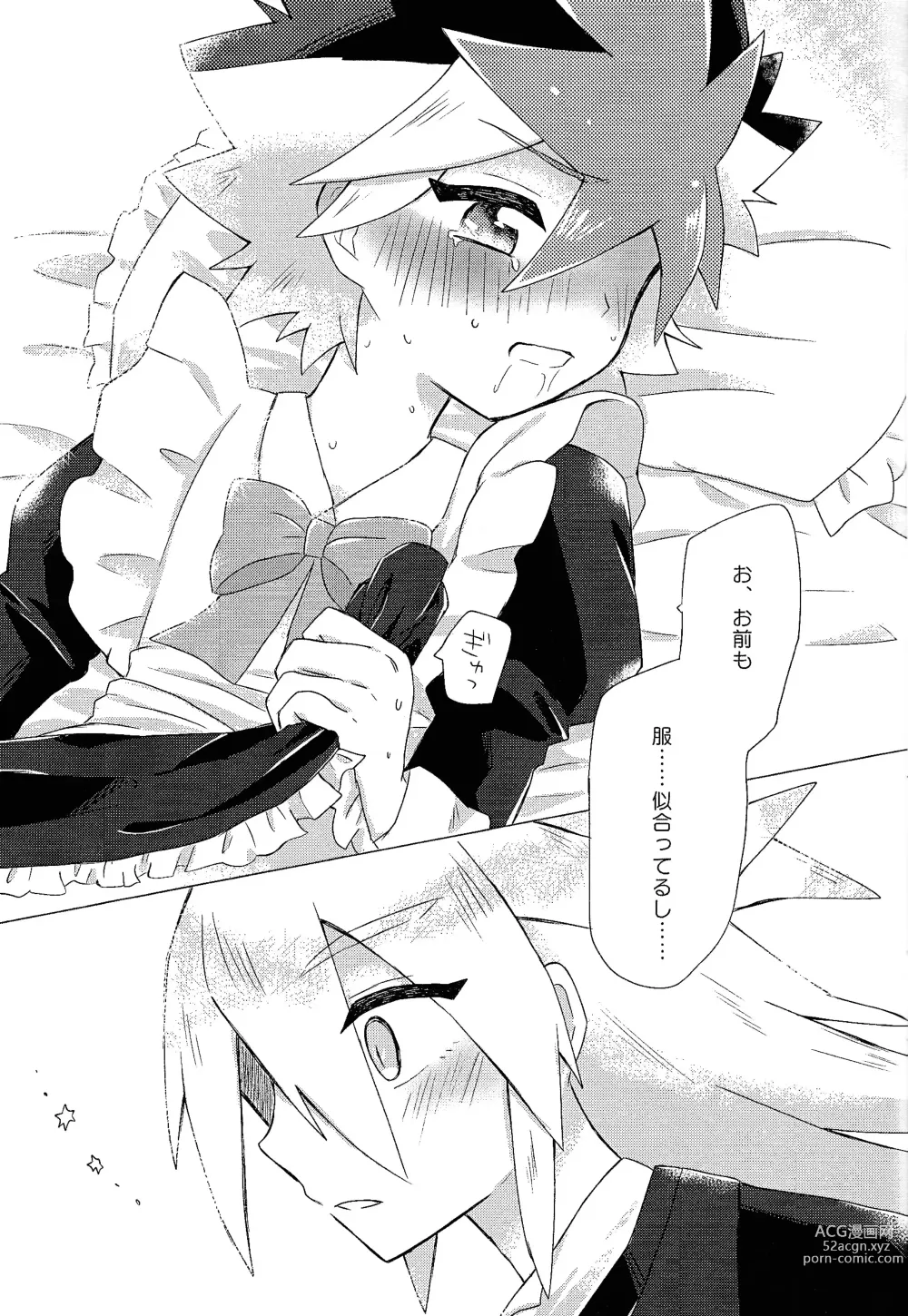 Page 14 of doujinshi Itoshi no Maid-san