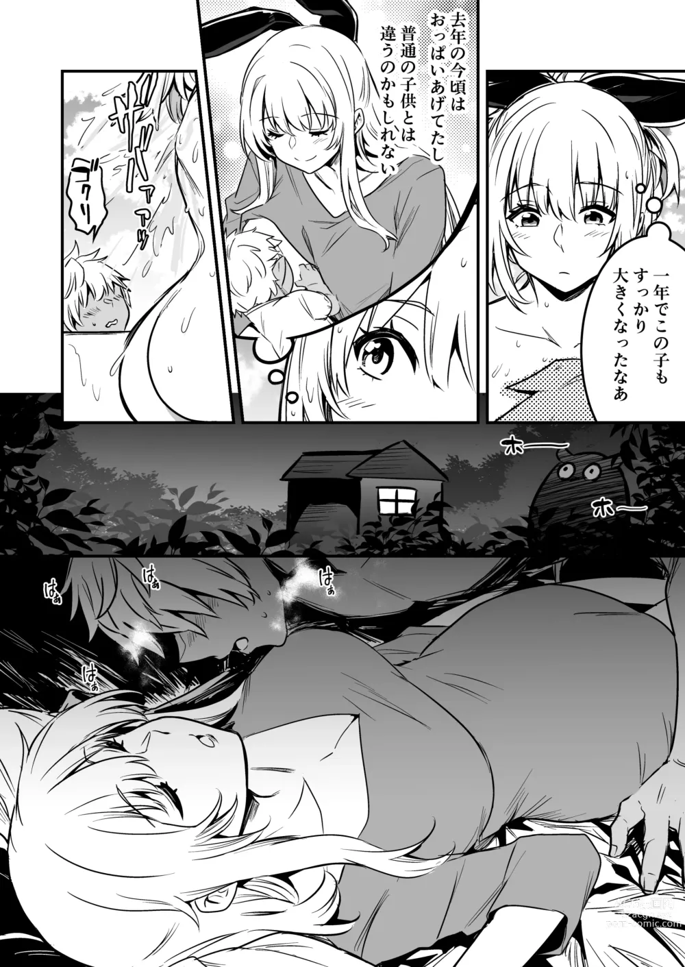 Page 105 of doujinshi Boukensha-chan to Ecchi na Bouken 2