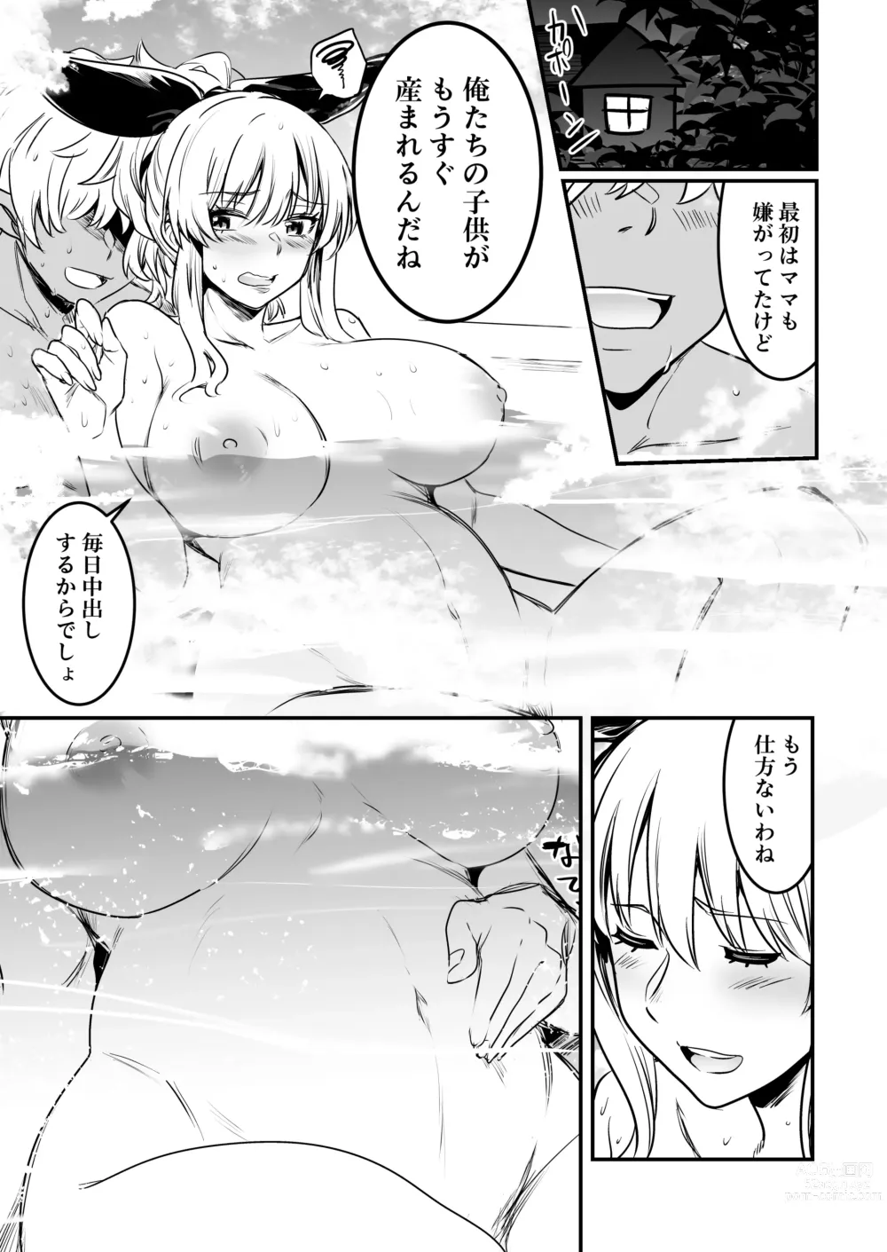 Page 110 of doujinshi Boukensha-chan to Ecchi na Bouken 2