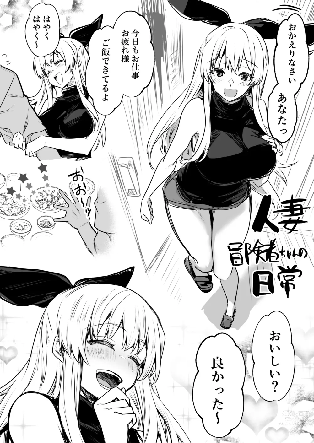 Page 111 of doujinshi Boukensha-chan to Ecchi na Bouken 2