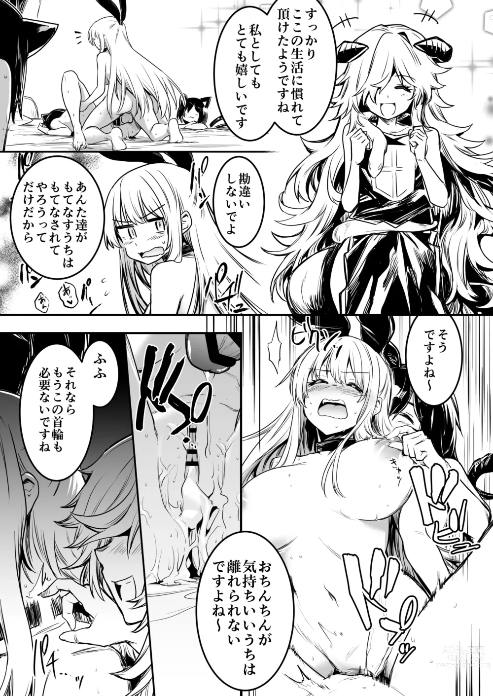 Page 24 of doujinshi Boukensha-chan to Ecchi na Bouken 2