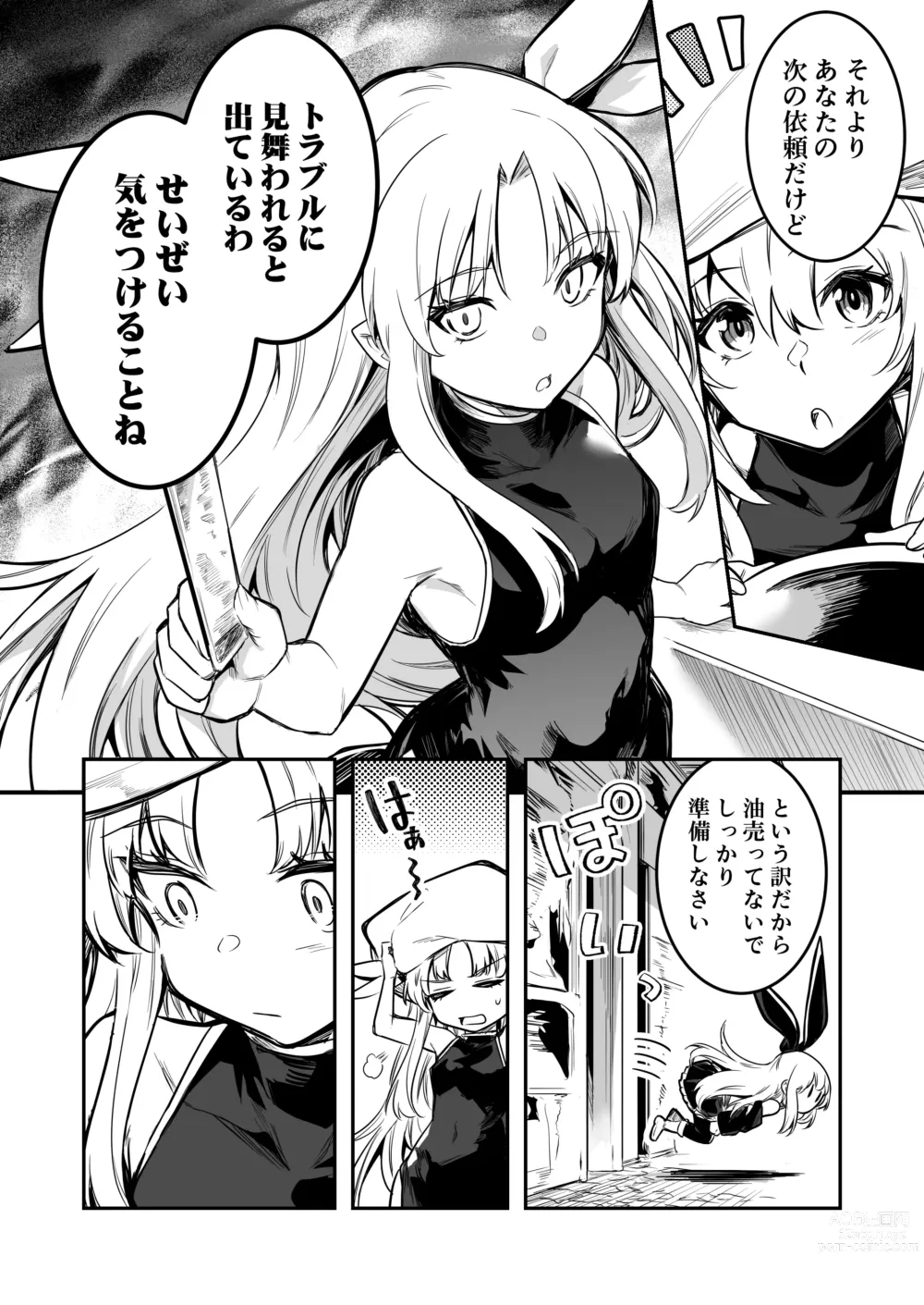 Page 5 of doujinshi Boukensha-chan to Ecchi na Bouken 2