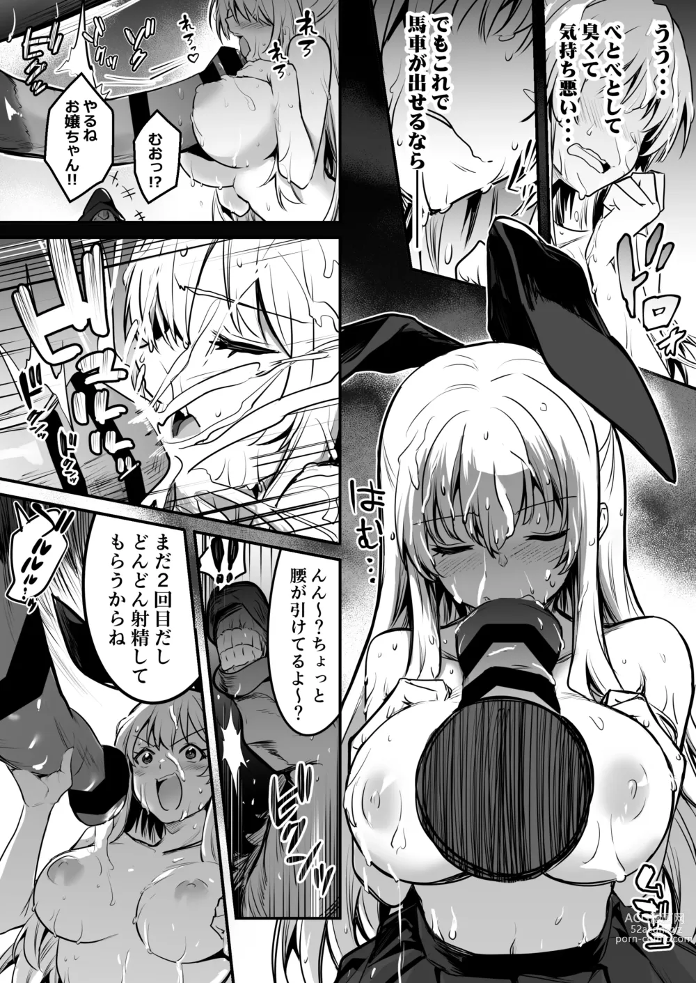 Page 65 of doujinshi Boukensha-chan to Ecchi na Bouken 2