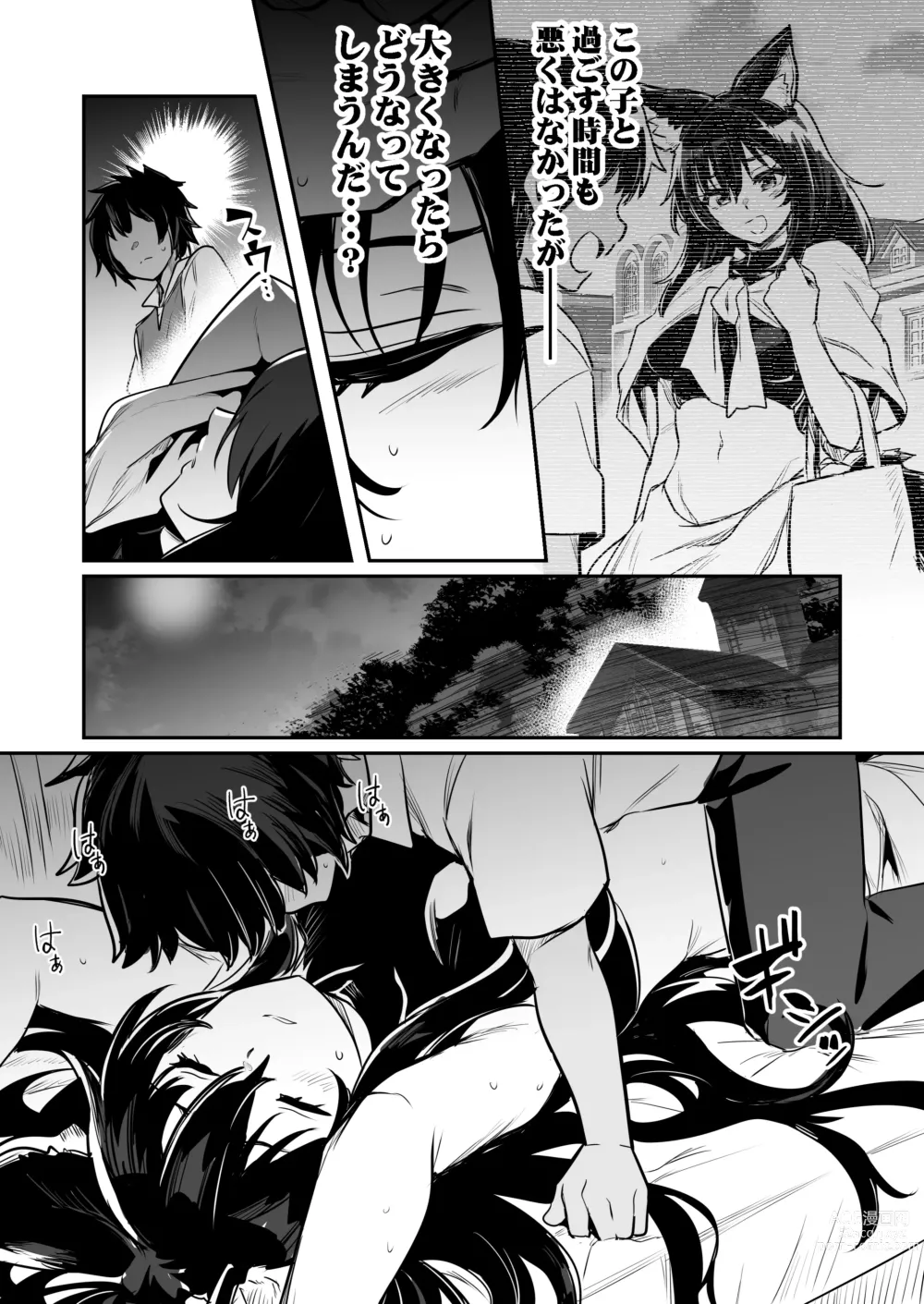 Page 86 of doujinshi Boukensha-chan to Ecchi na Bouken 2