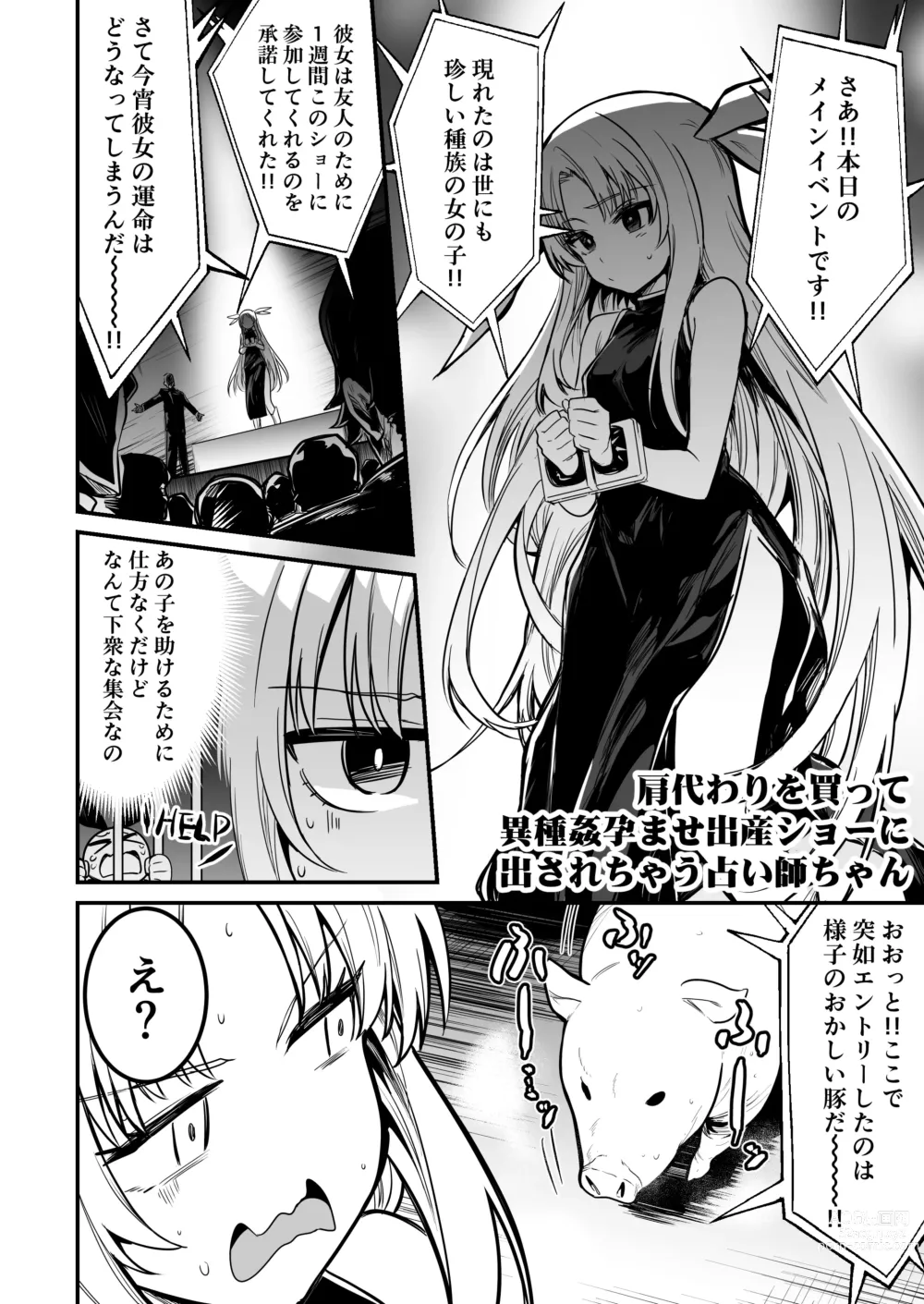 Page 99 of doujinshi Boukensha-chan to Ecchi na Bouken 2