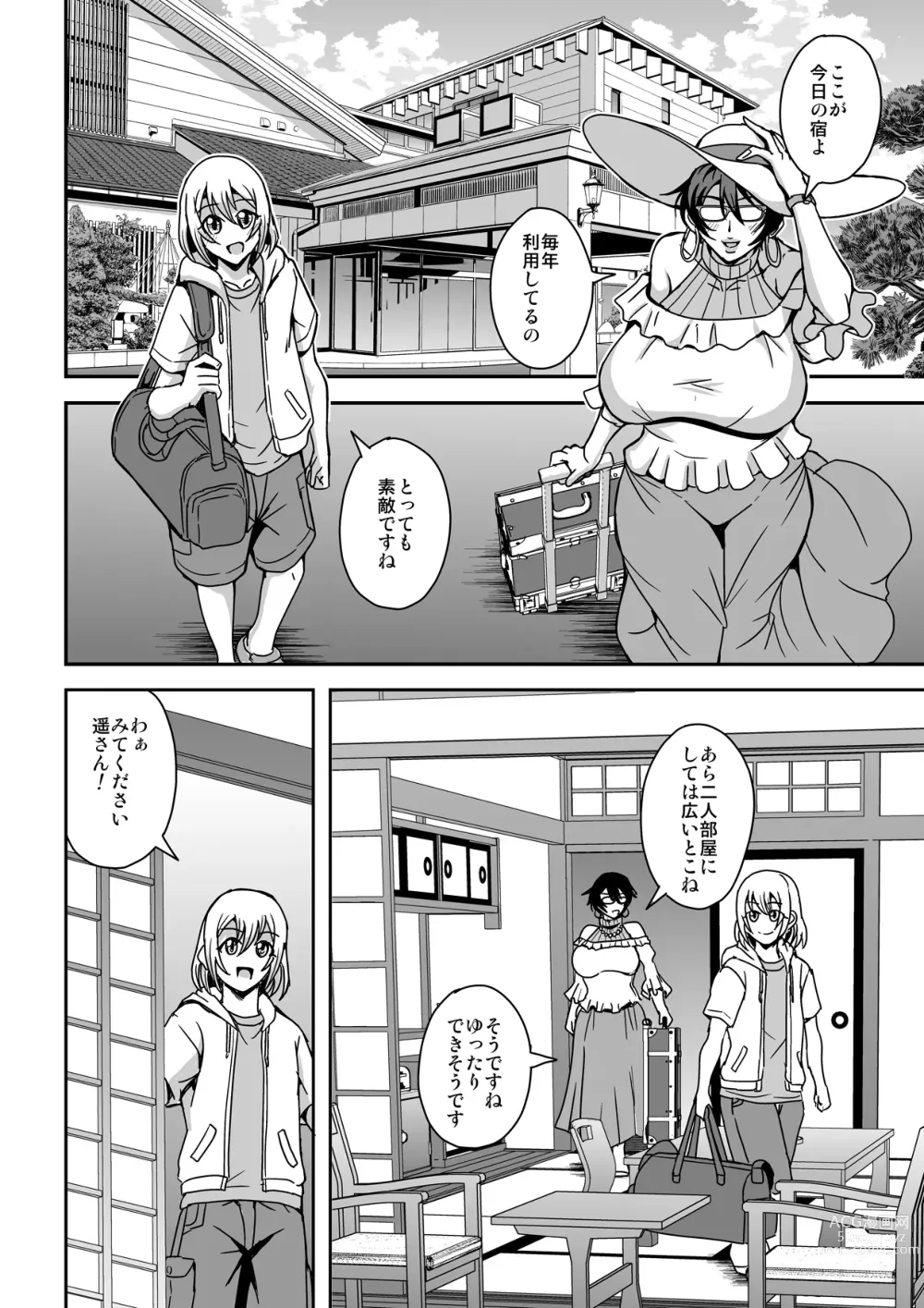 Page 19 of doujinshi Arofour Dokushin BariCare Oba-san ga Yuujin no Musuko demo Aru Toshishita Danshi to no Kankei ni Hamaru Hanashi 2 Onsen Ryokou Hen