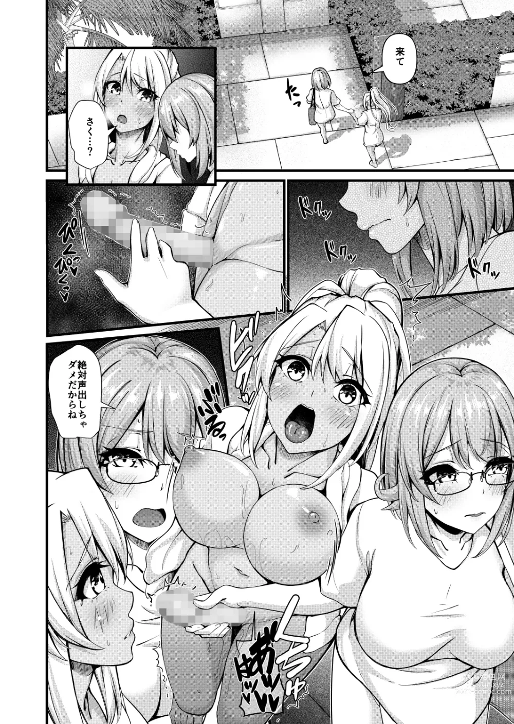 Page 12 of doujinshi Futanari Gym Shhokuin-chan x Majime Koukou Kyoushi-chan 4 - Futanari Gym Employee x Serious Highschool Teacher 4